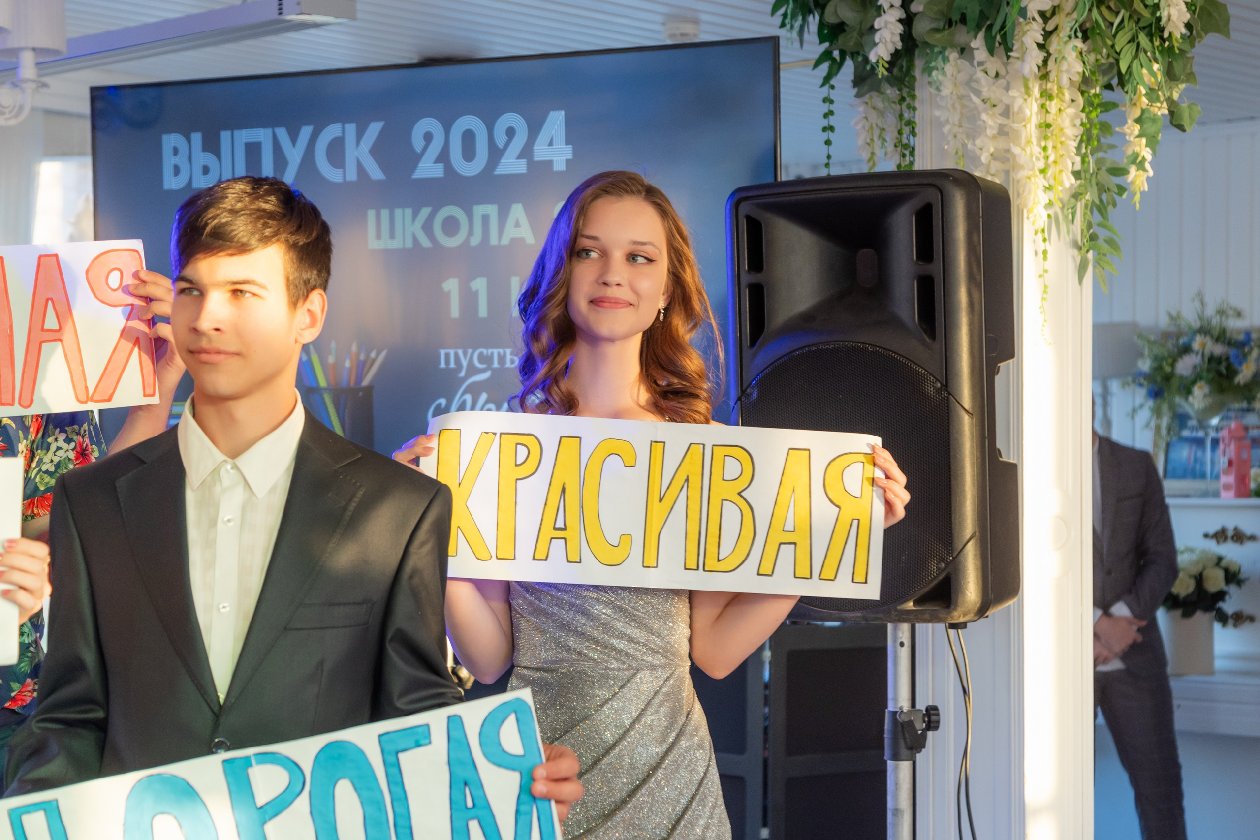 Выпускной 2024. Фотограф в Самаре / Олеся Широнина