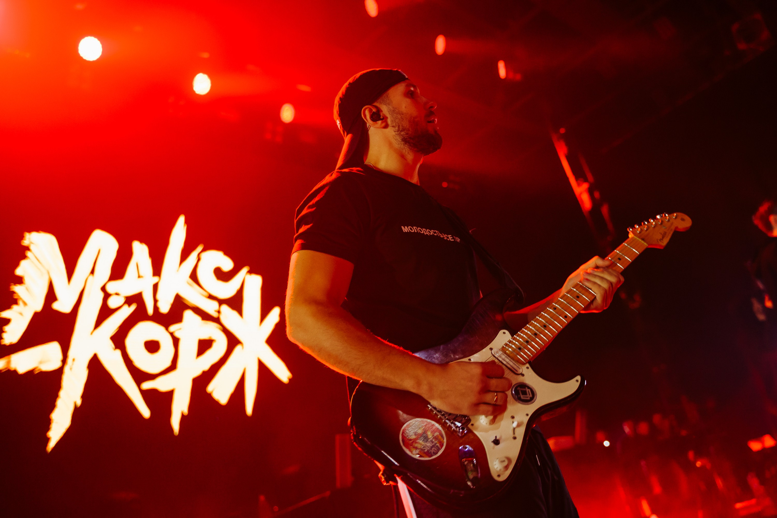 Макс Корж. Михаил Белоусов фотограф Пермь