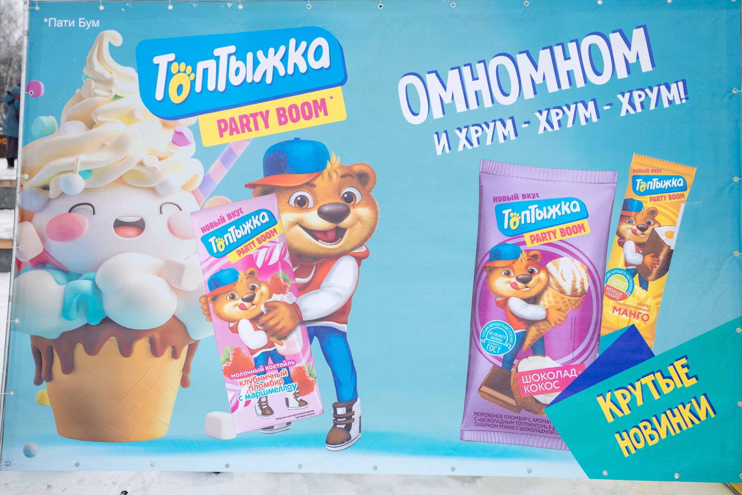 РЕПОРТАЖ: ТОПТЫЖКА 01.03.2025. Профессиональный фотограф в Ижевске Леша Петров