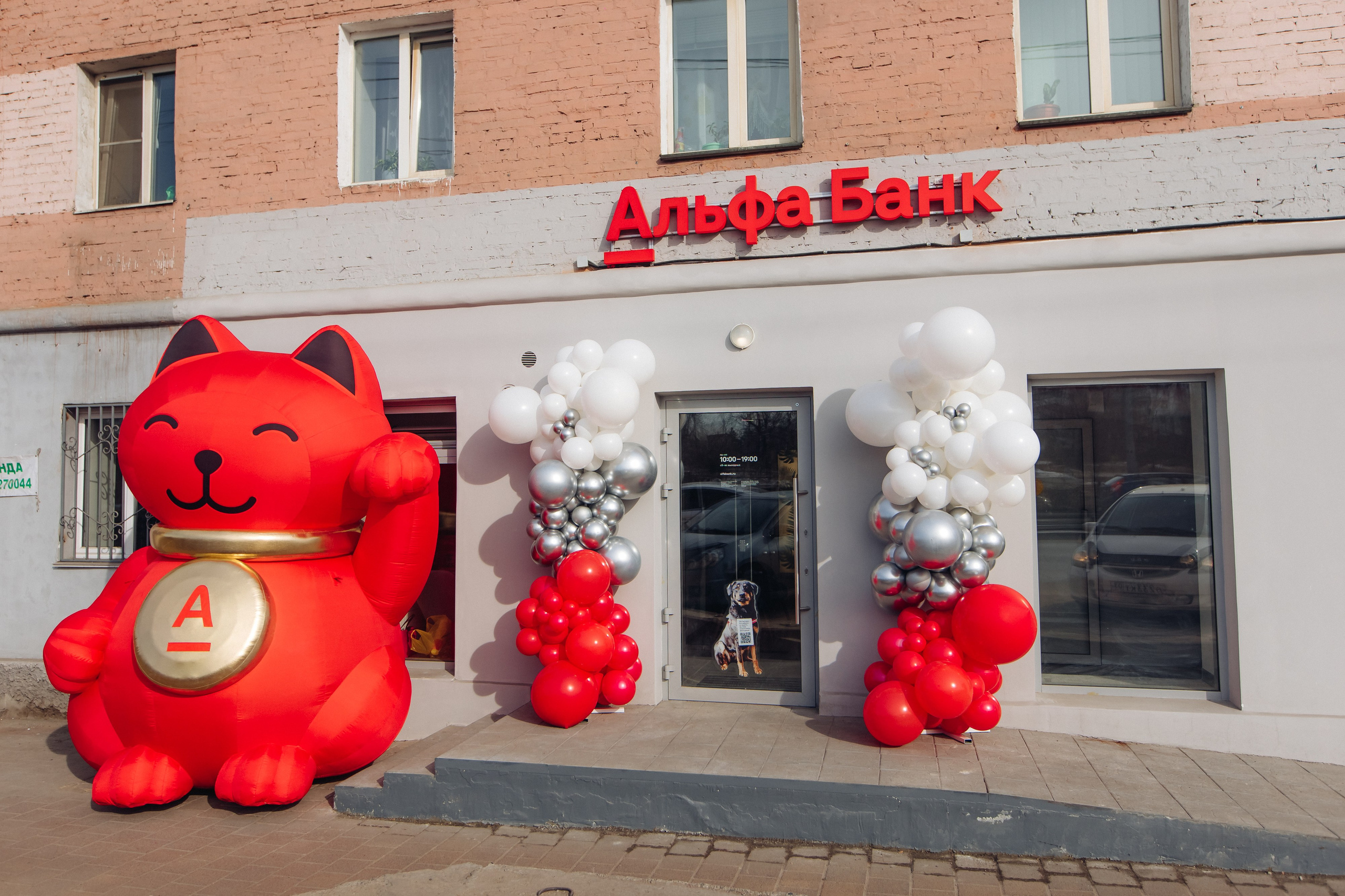 Открытие офиса Алфа банк. Свадебный и семейный фотограф в Улан-Удэ