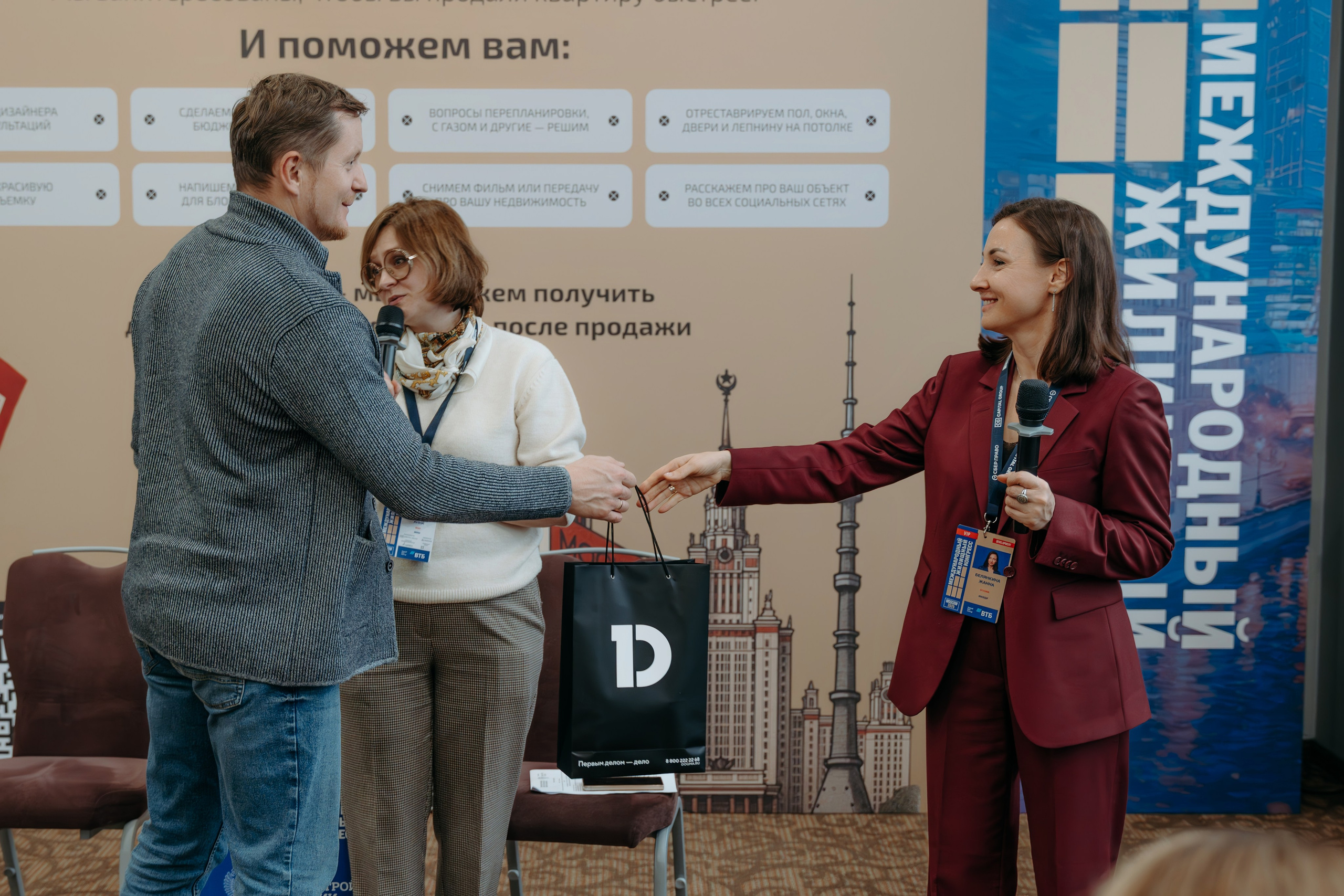 Международный Жилищный Конгресс. KORCHAGIN VIDEO