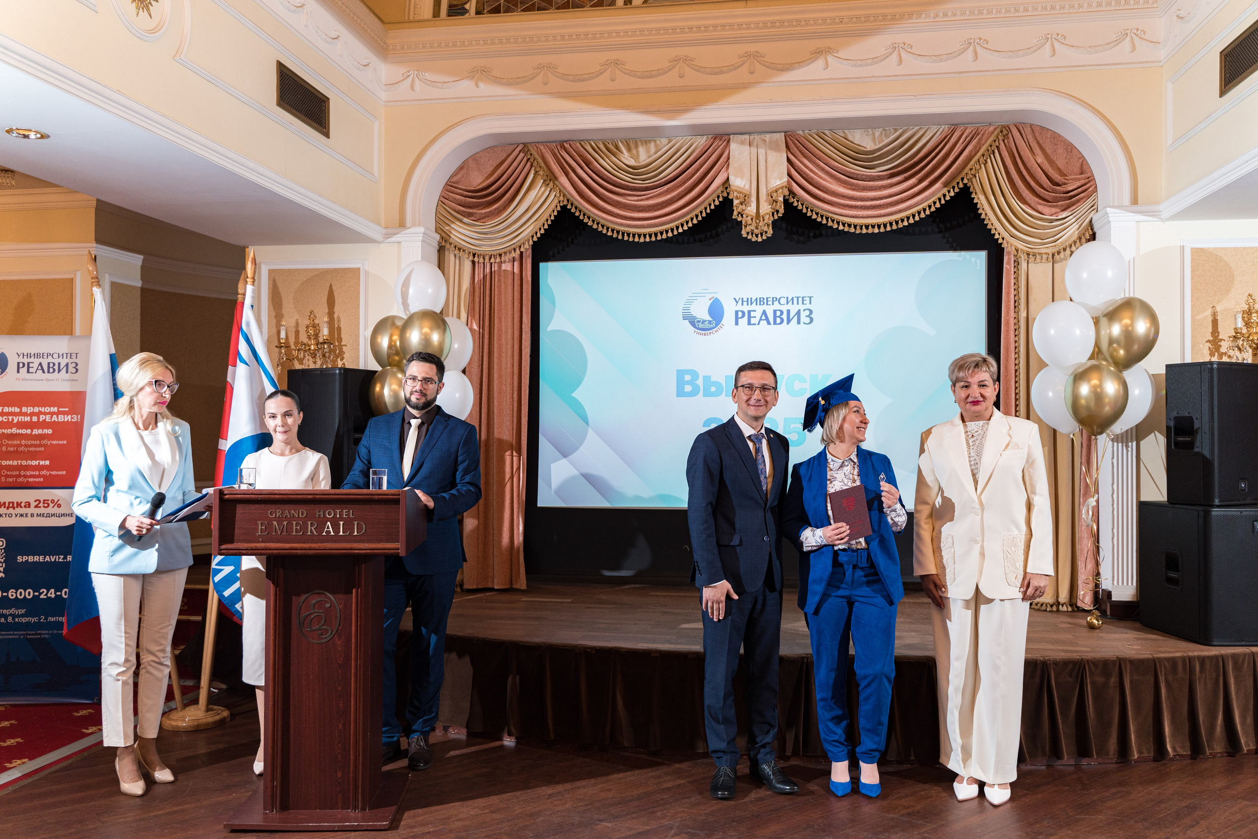 Вручение дипломов