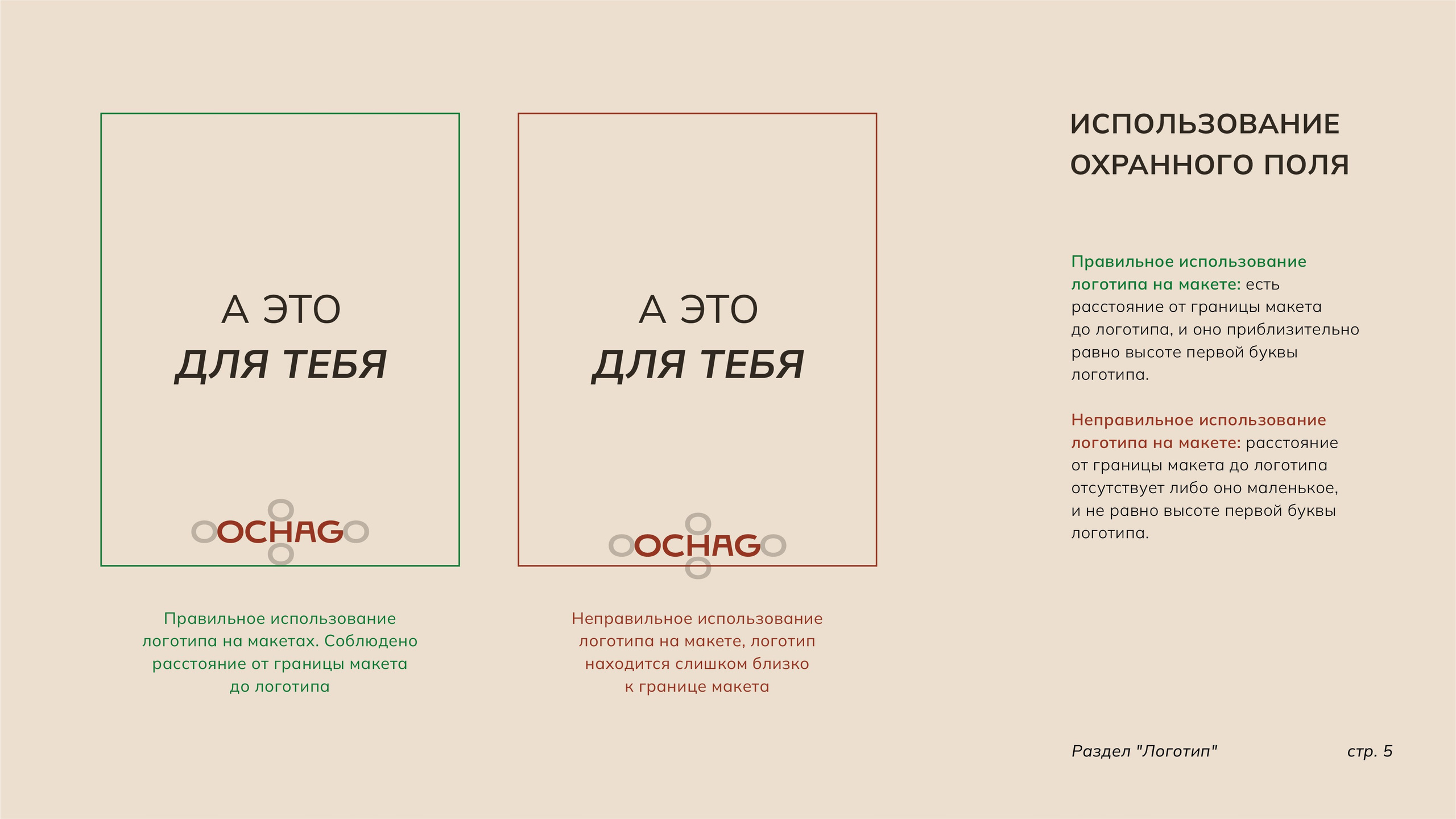 Фирменный стиль. Разработка фирменного стиля, брендбука, логотипа (логобука), инфографика для маркетплейсов, Новосибирск