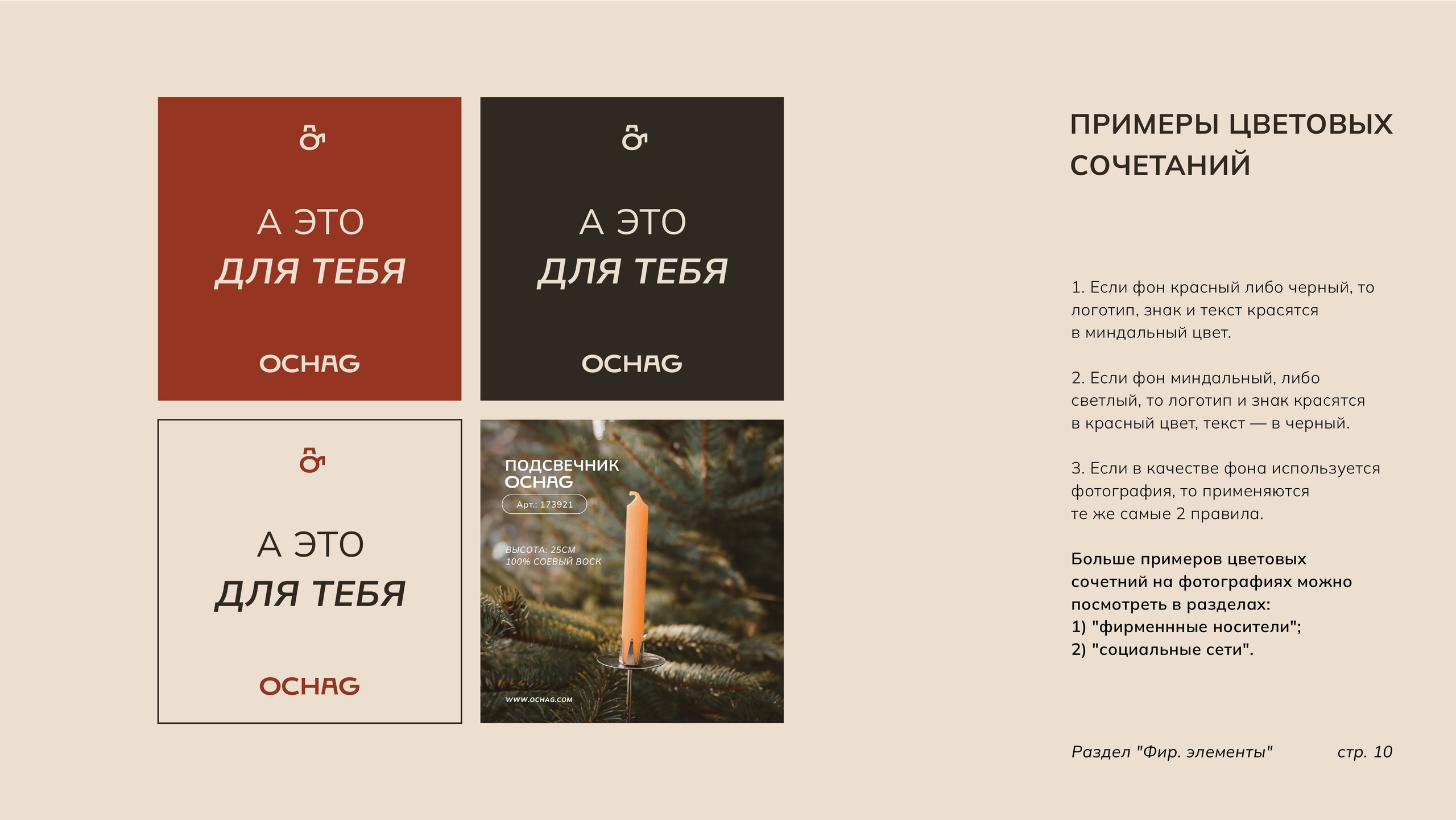 Фирменный стиль. Разработка фирменного стиля, брендбука, логотипа (логобука), инфографика для маркетплейсов, Новосибирск