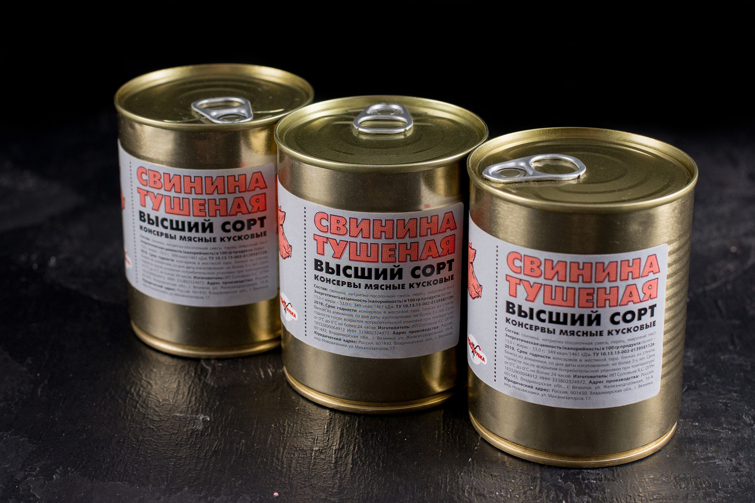 Тушенка «МиТ». Кирилл Бутлович фуд фотограф, Киров