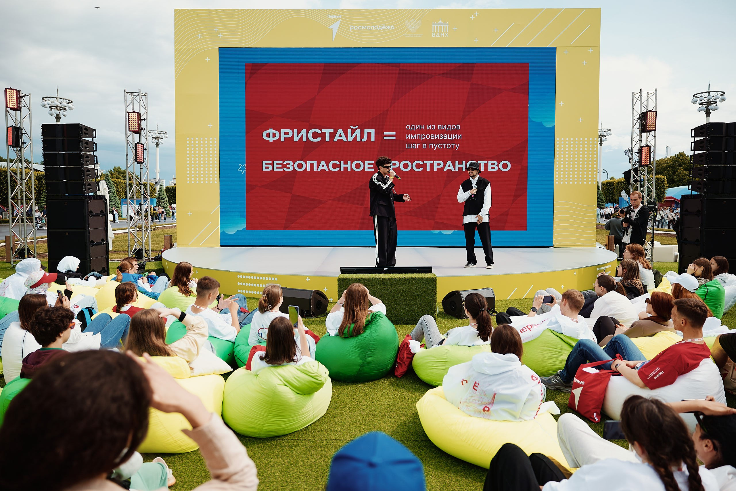 Фестиваль Движения Первых 2025. Репортажная съемка в Москве