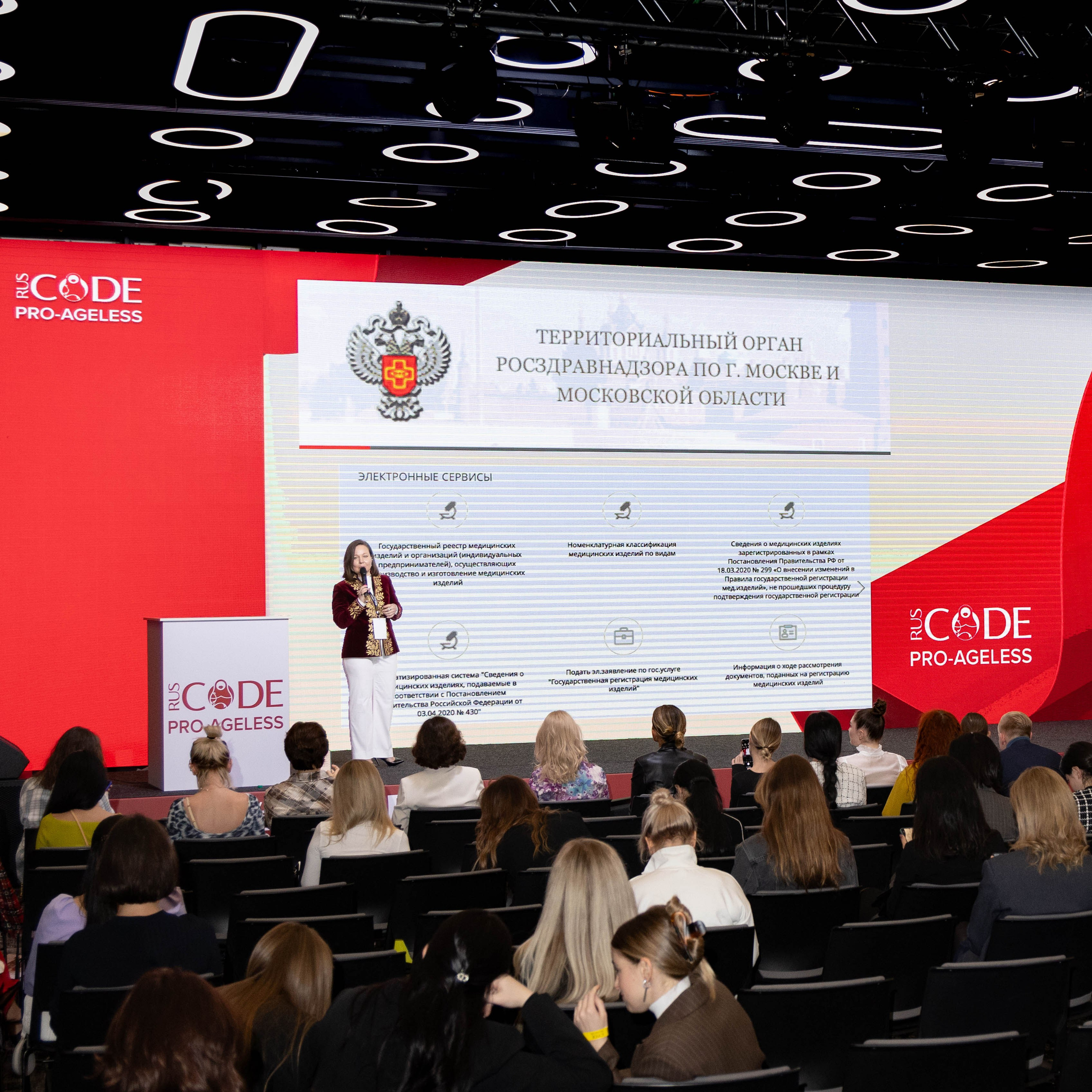 СПИКЕРЫ. PRO-AGELESS