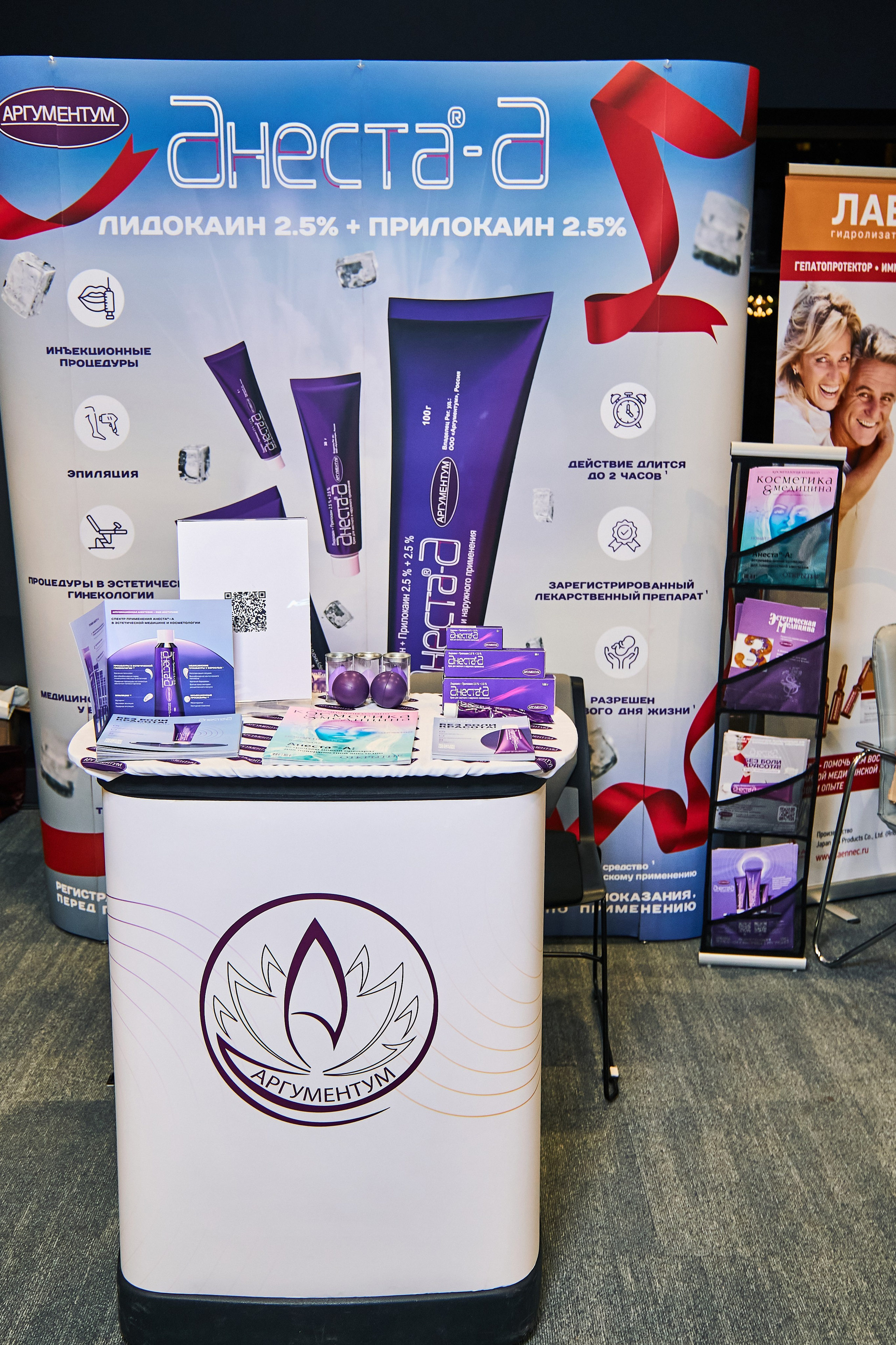 СТЕНДИСТЫ. PRO-AGELESS