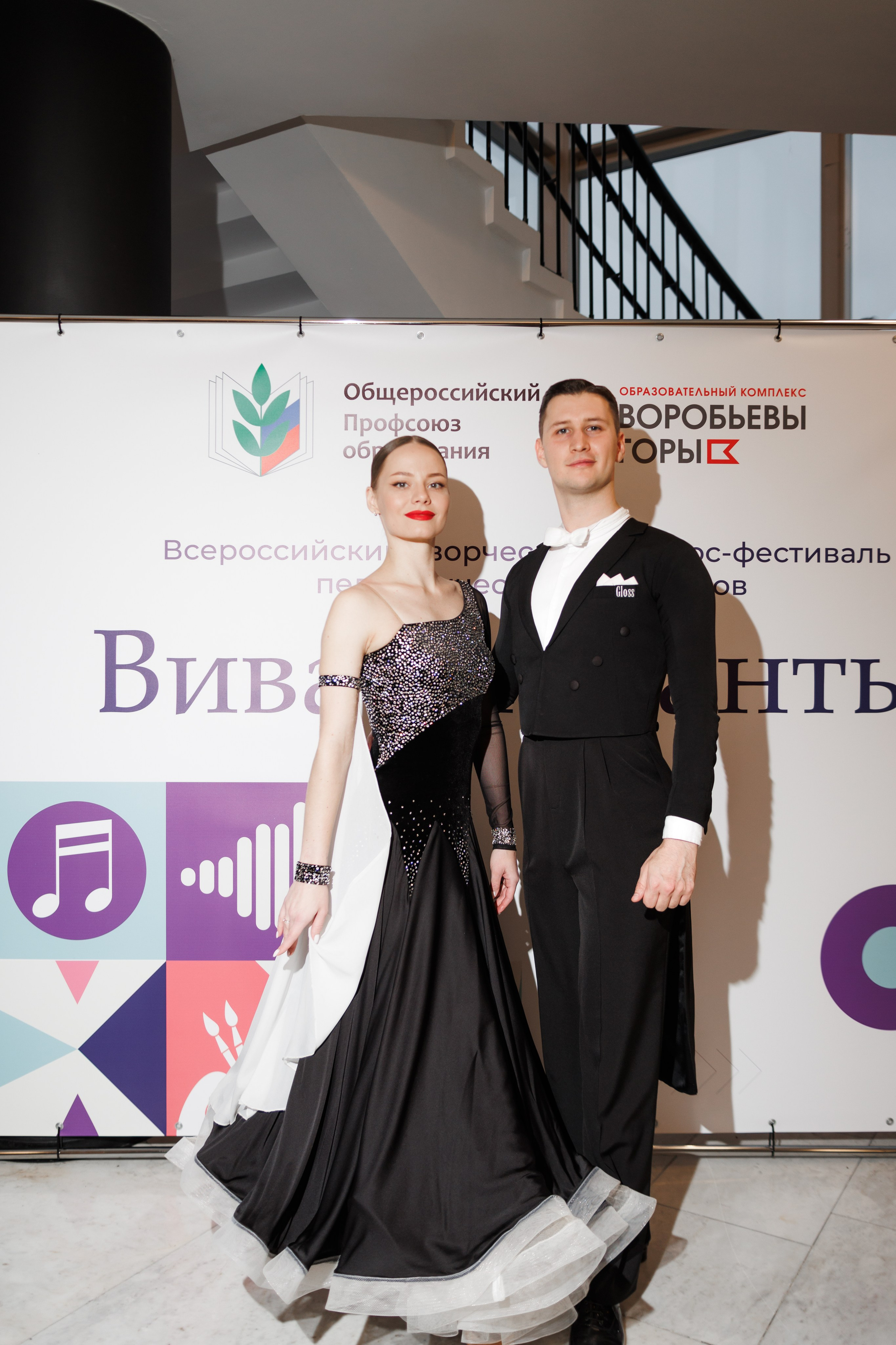 Всероссийский фестиваль «Виват, таланты!». Галерея ПрофАС