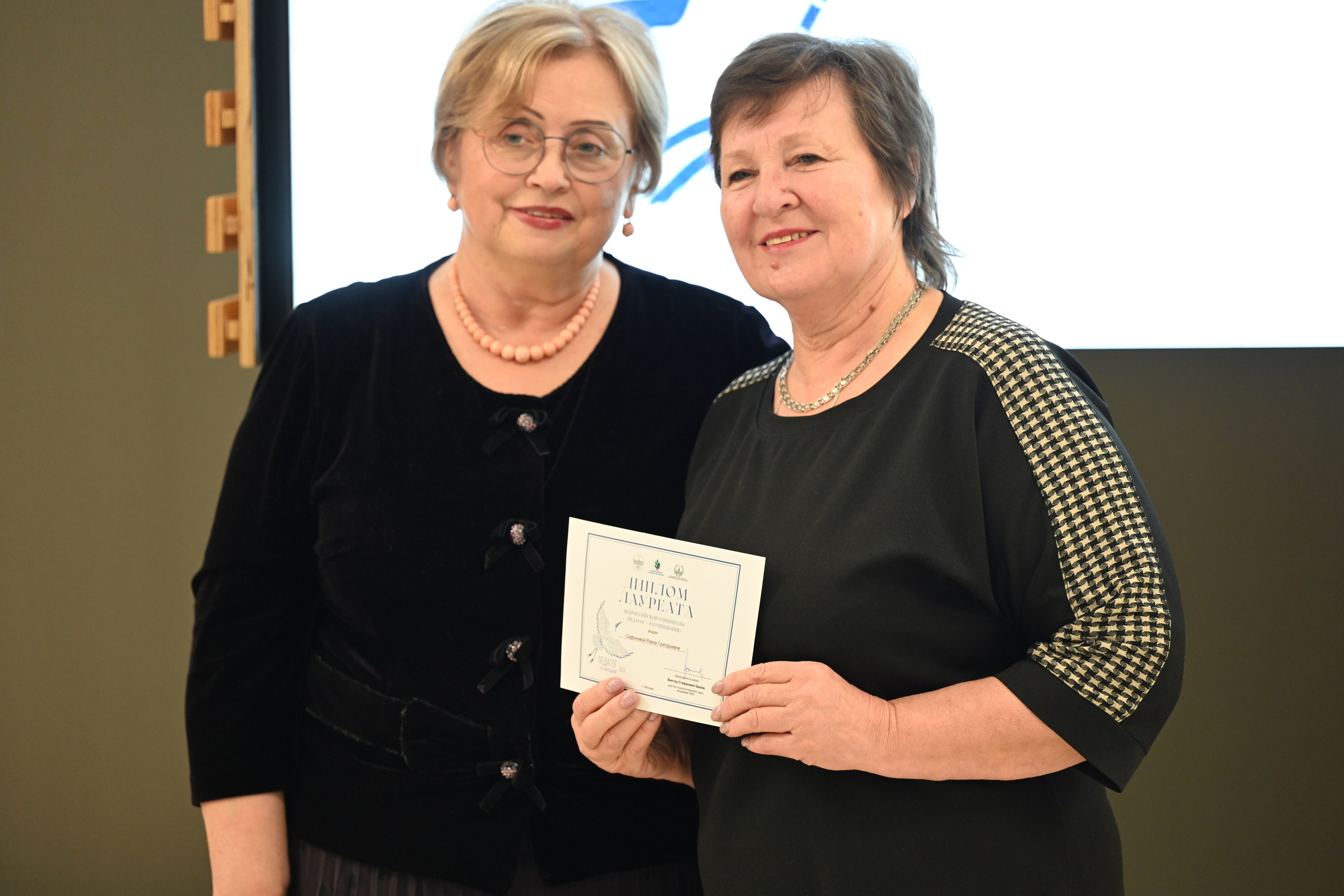 Олимпиада Педагог — это призвание. Галерея ПрофАС