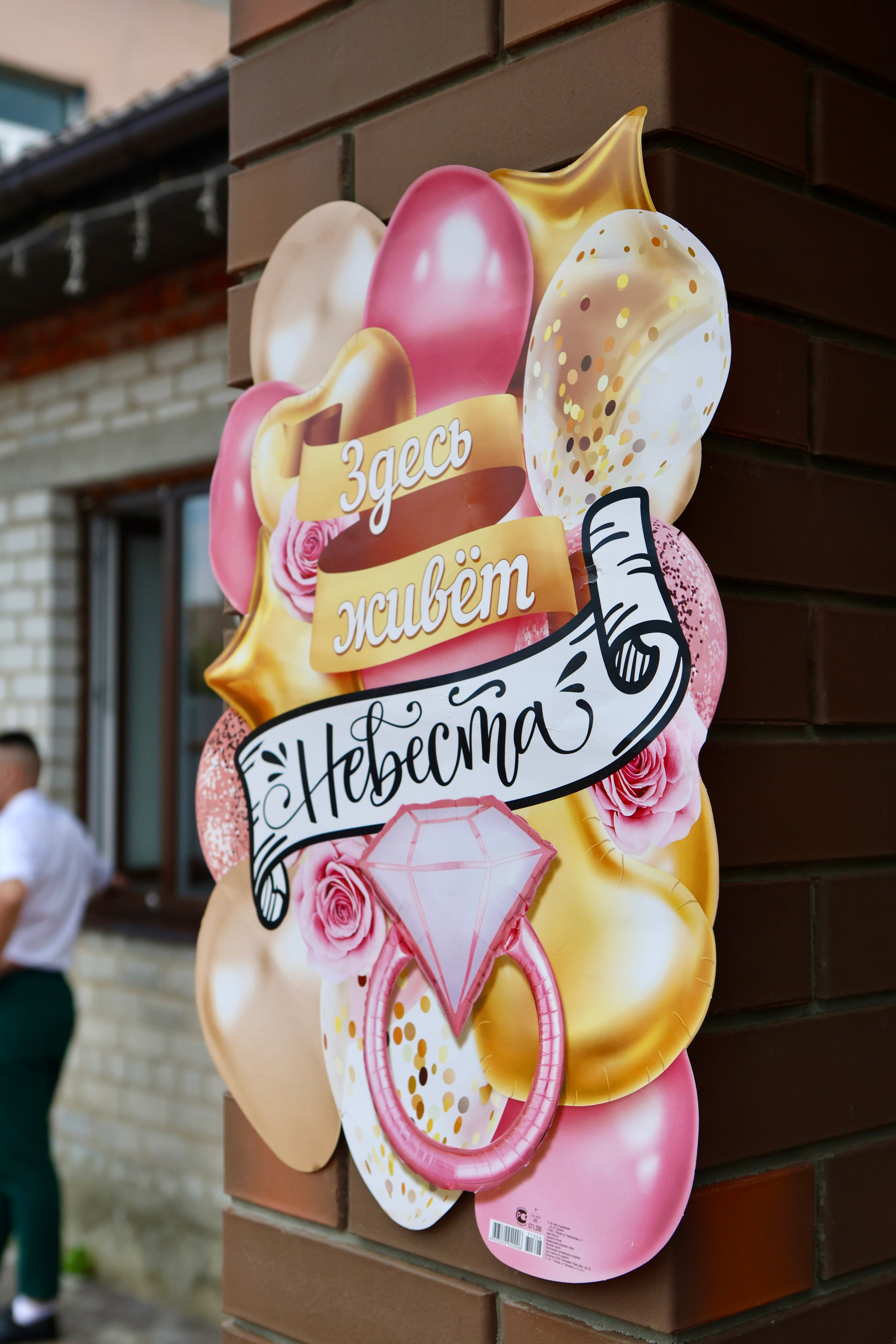 Свадьба Игоря и Татьяны. Фотограф в Курске Смирнов Евгений