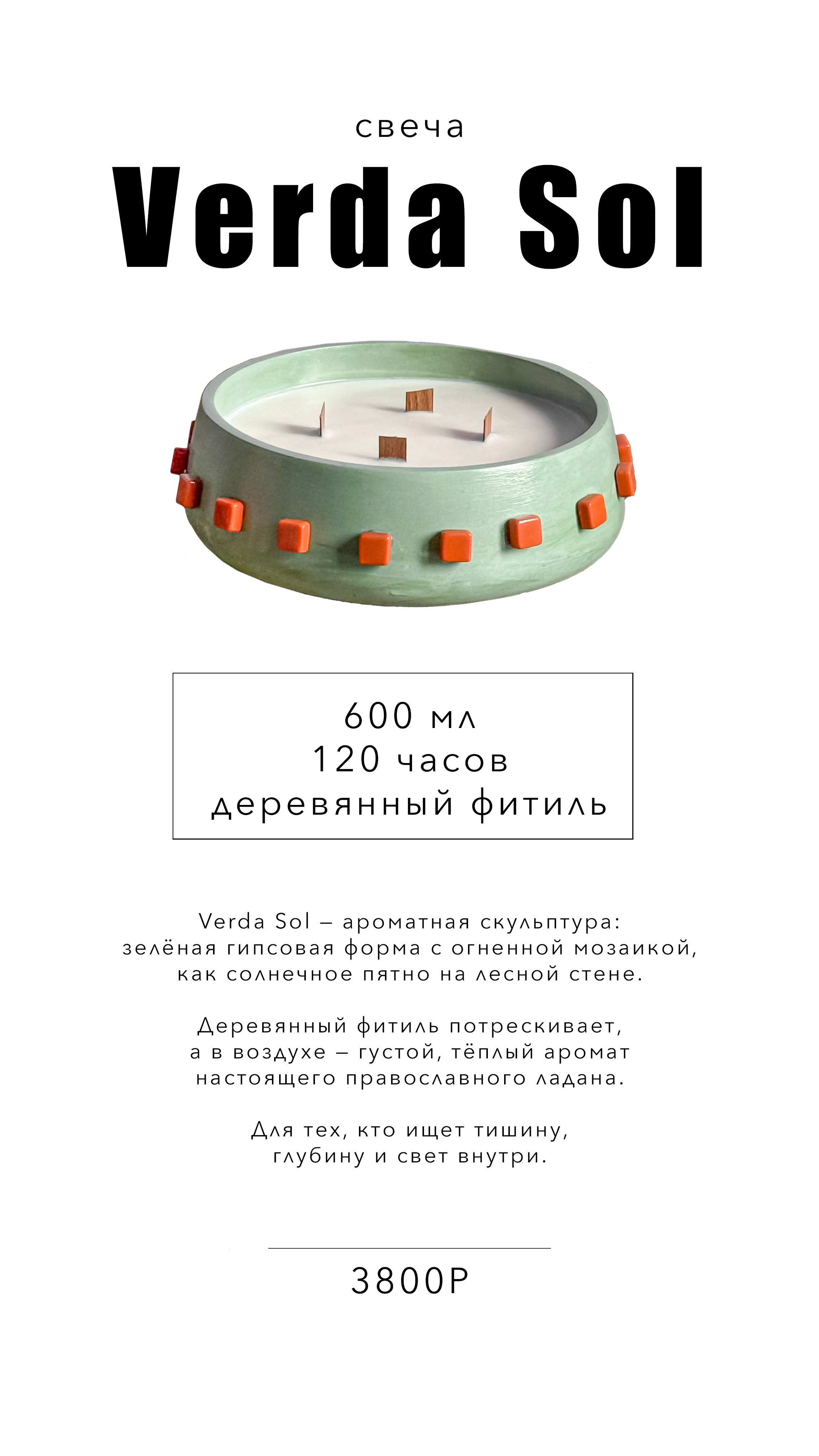 FORMA — изделия для дома с характером