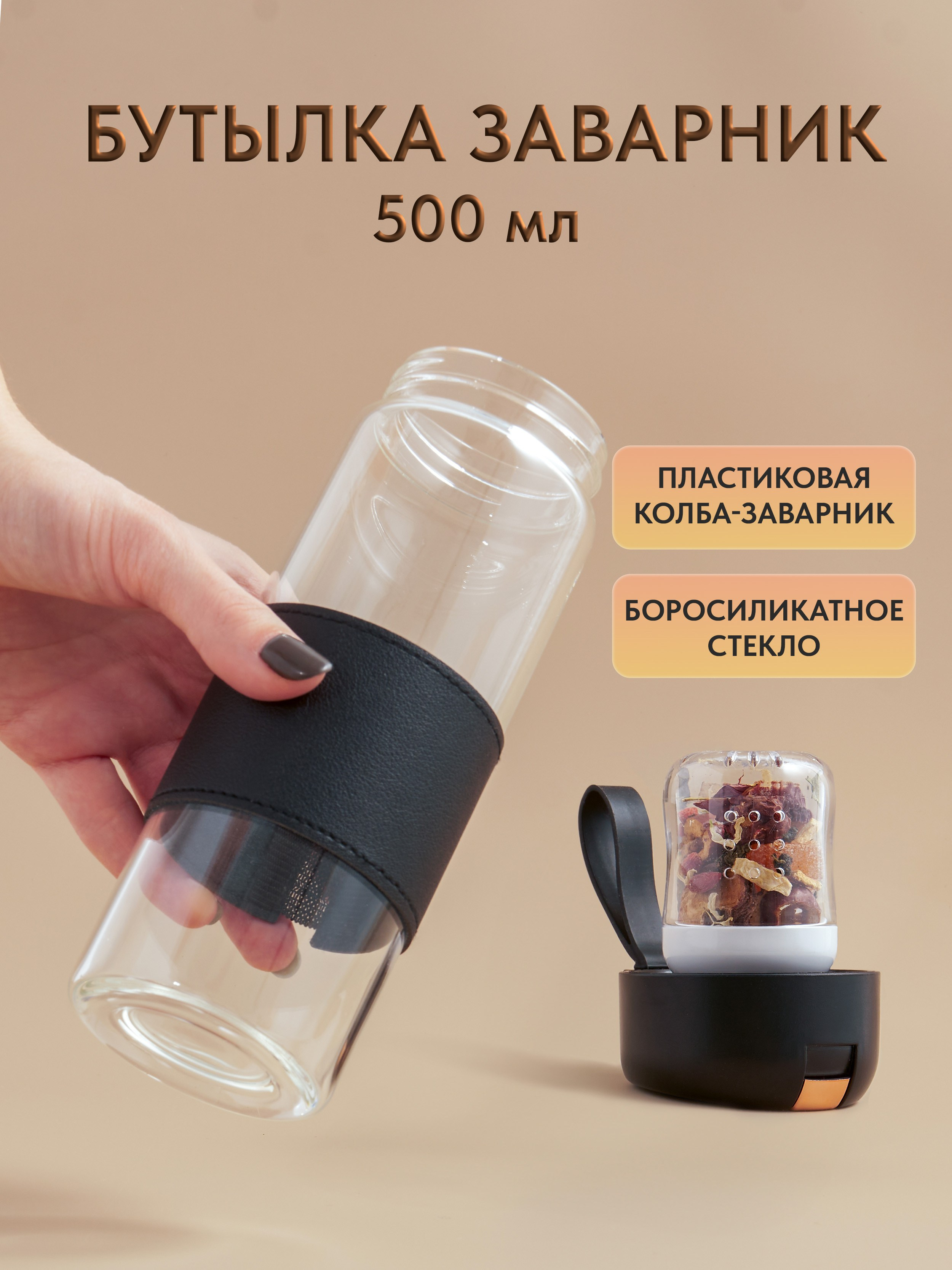 Заварник. Регина Зебра — предметный фотограф Москва Подольск | Съёмка для маркетплейсов и соцсетей