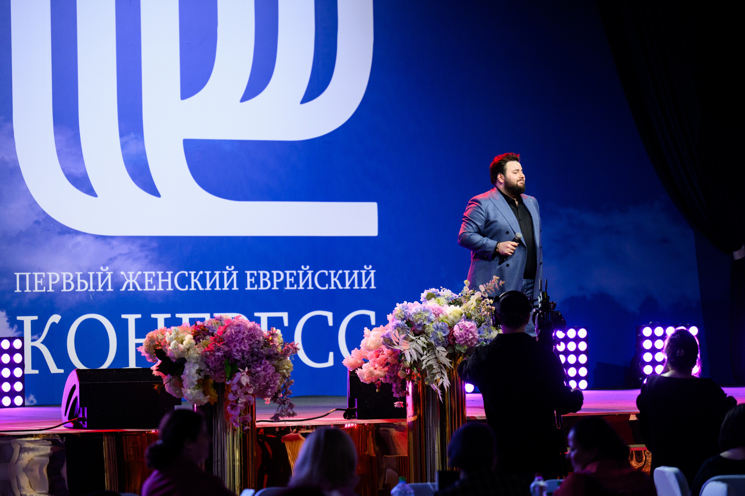 Первый Еврейский Женский Конгресс. Свадебный, портретный фотограф Москва