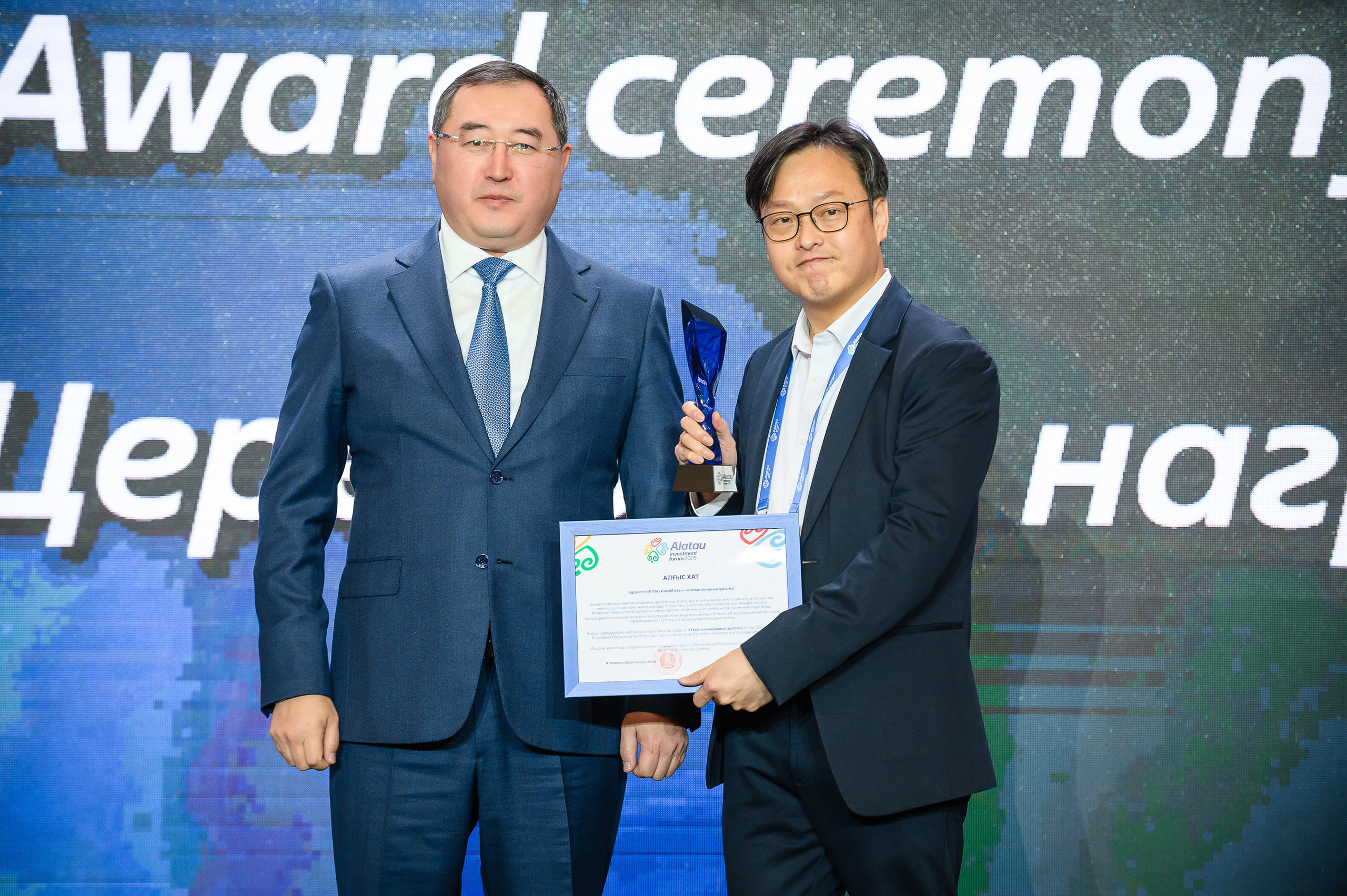 Alatau Investment Forum 2025. Интерьерный и репортажный фотограф в Алматы