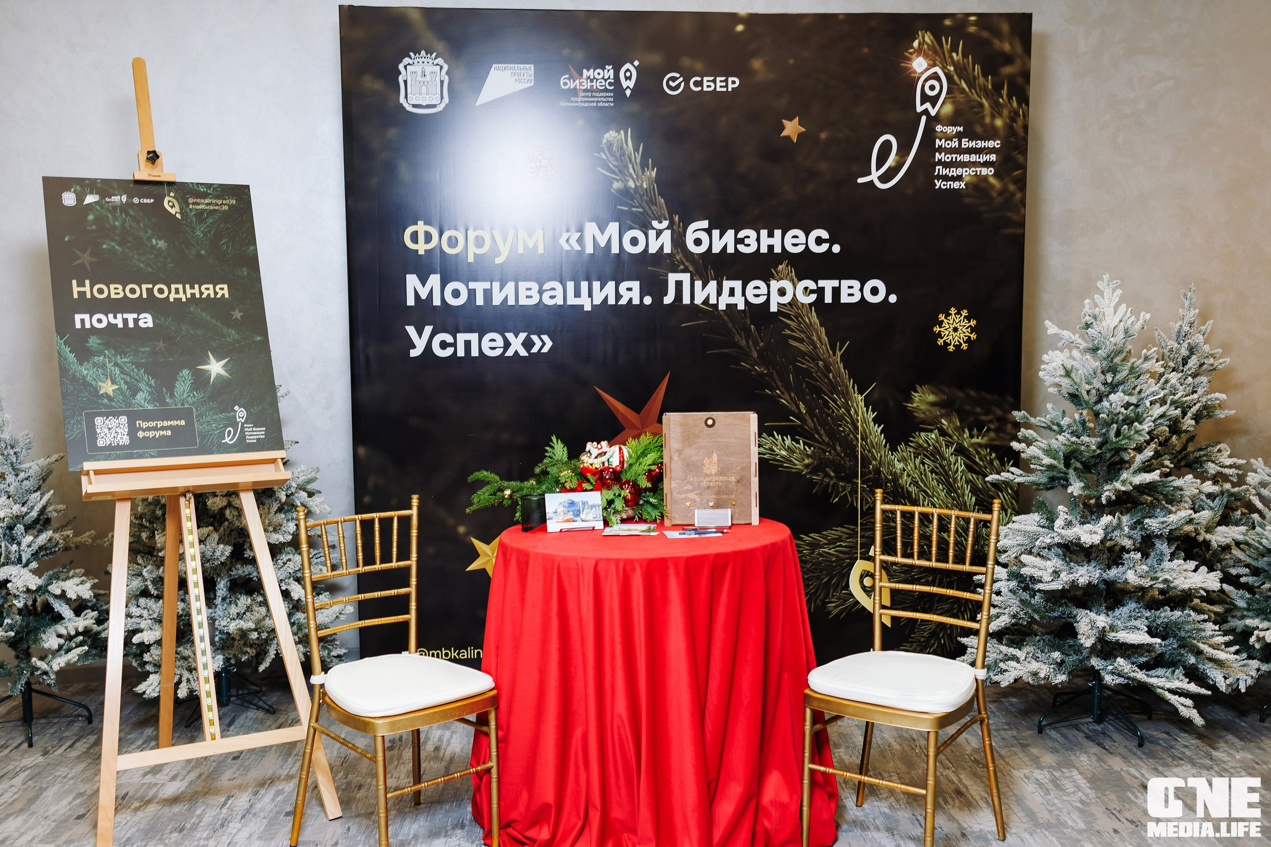 Фоторепортаж с форума Мой Бизнес. One Media Life: фоторепортажи, фотоотчеты с мероприятий и заведений