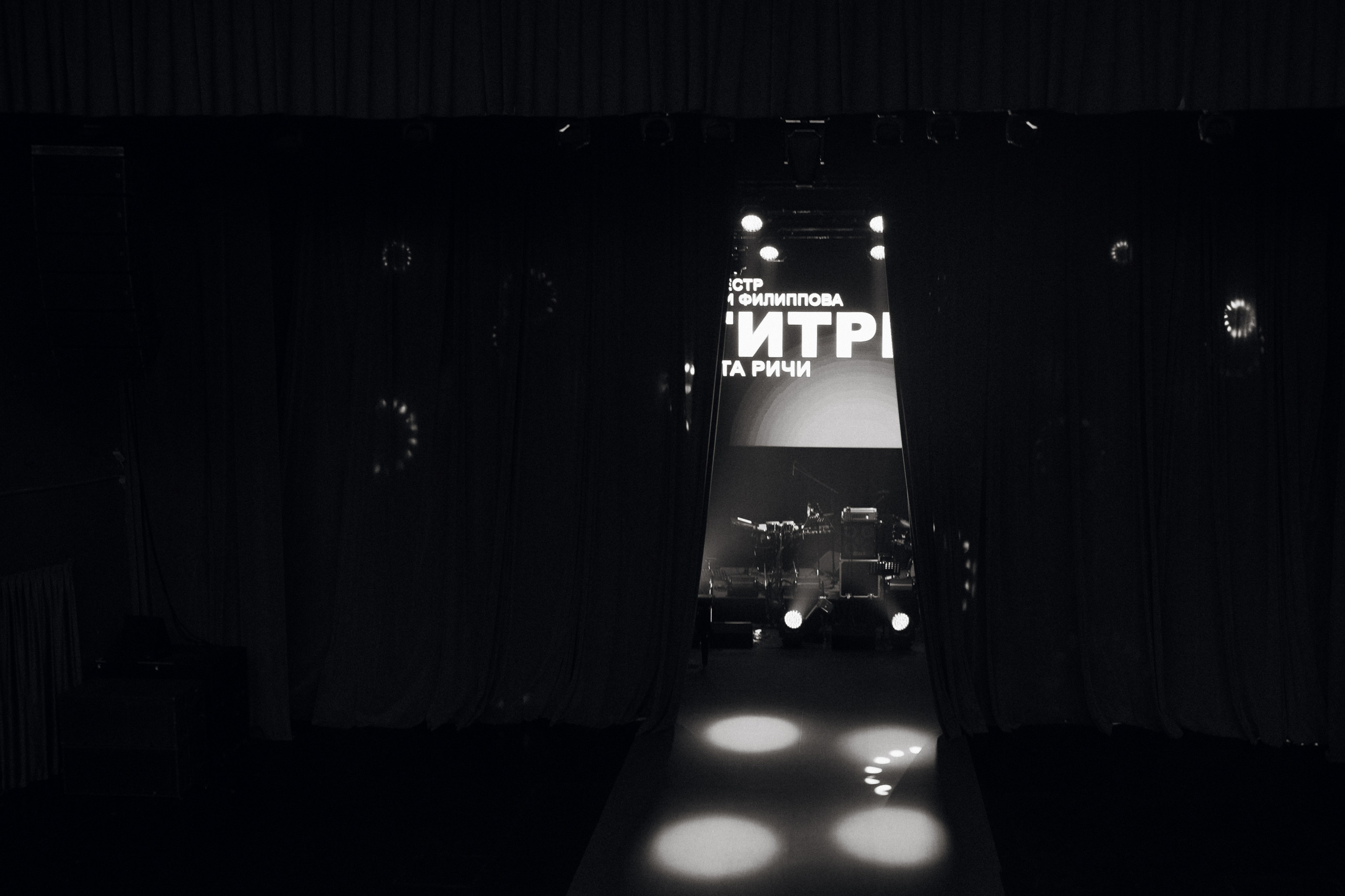 Концерт «ТИТРЫ»: Рита Ричи и оркестр Ильи Филиппова 15.02.25. Свадебный фотограф в Краснодаре и Сочи Винидиктова Екатерина