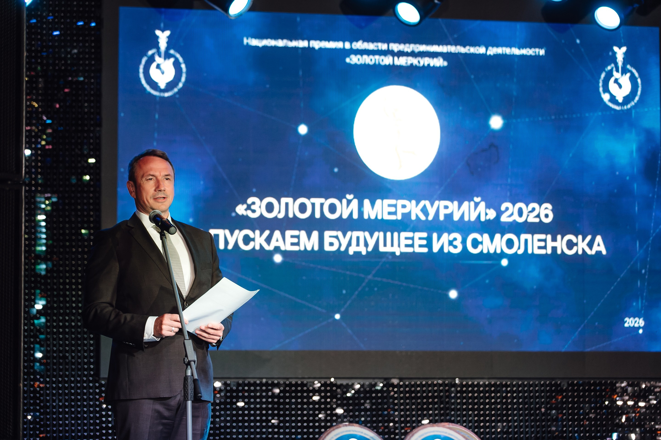 Премия для предпринимателей Золотой Меркурий 2026