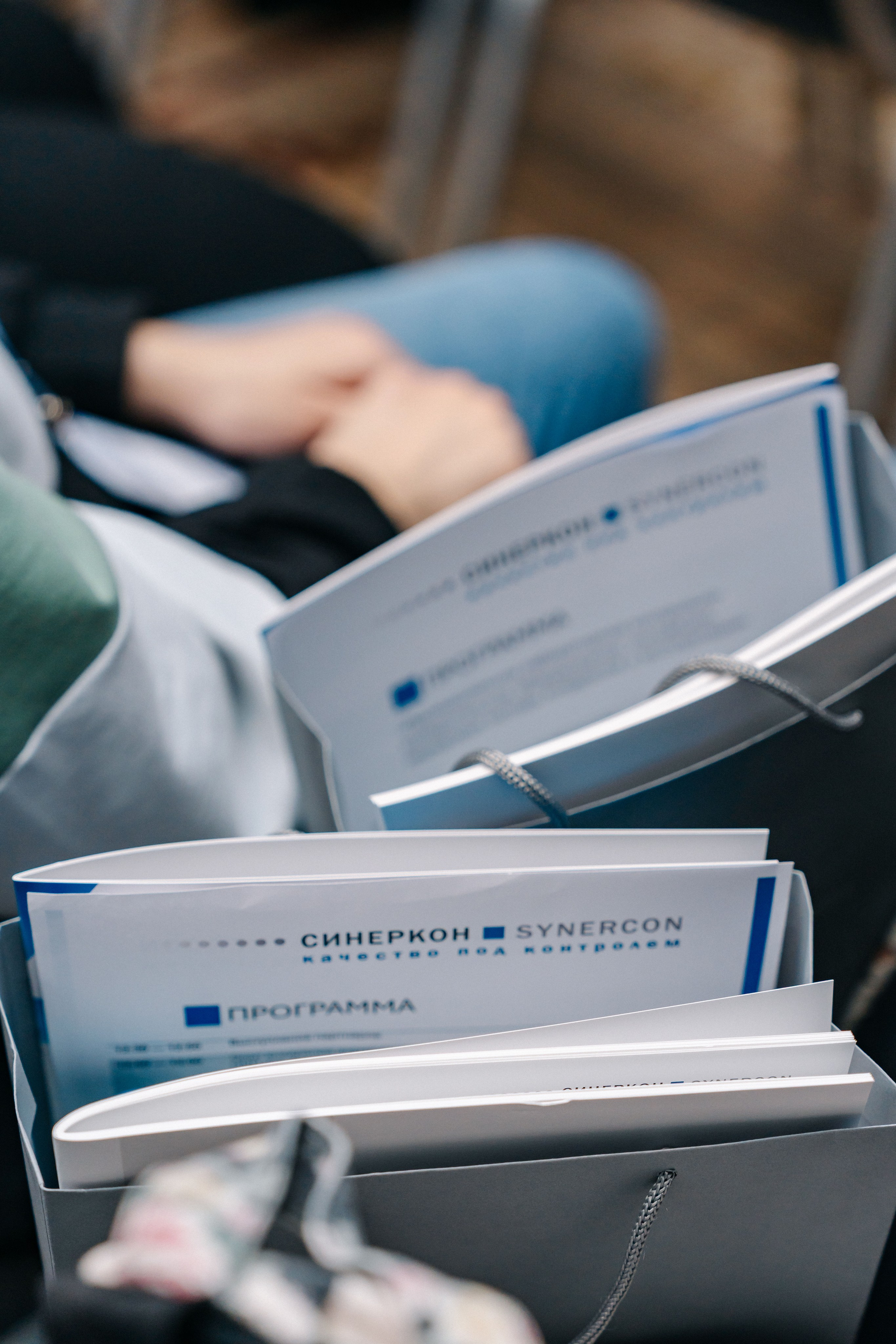 Конференция Синекон