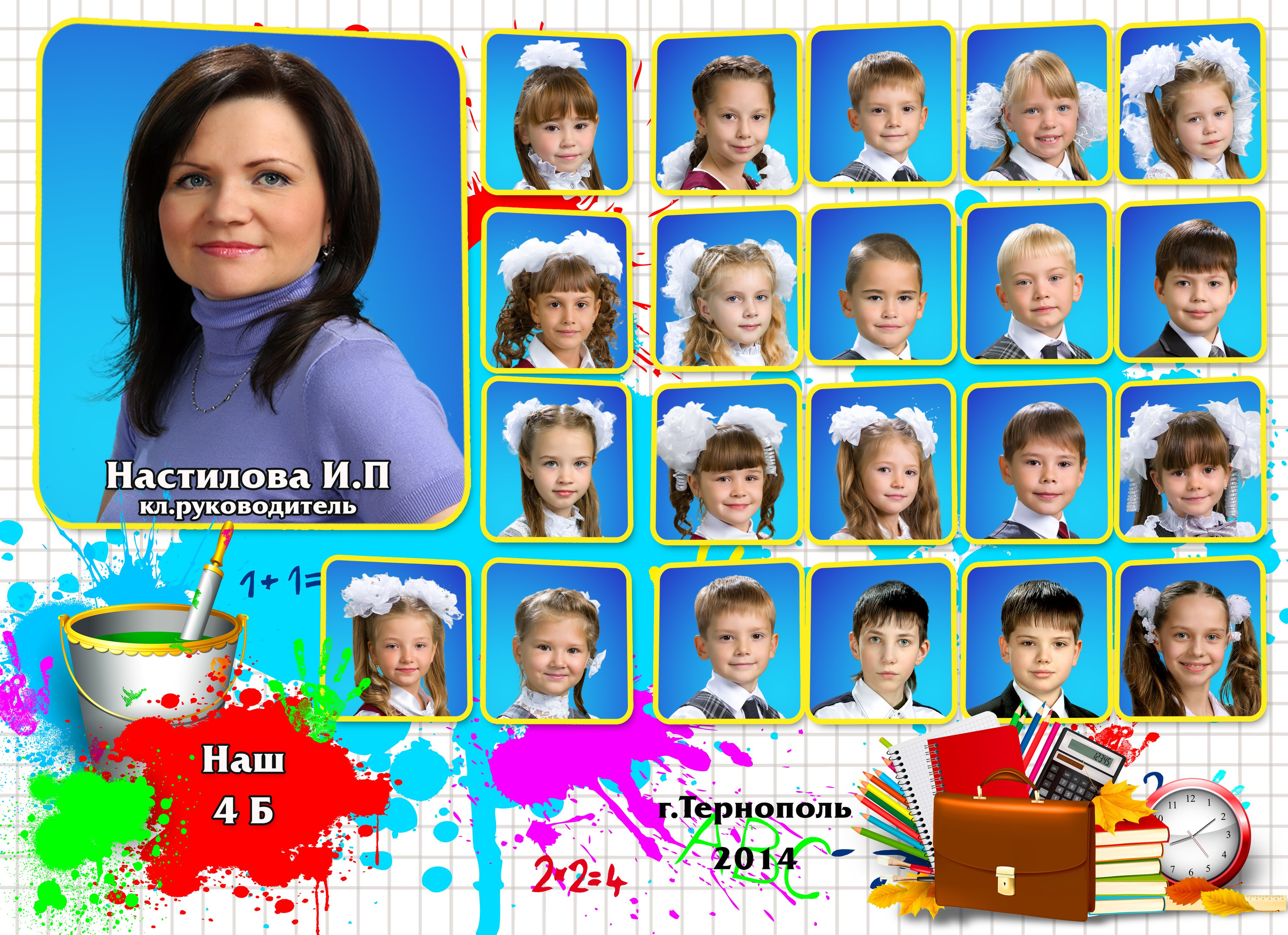 Образец выпускного альбома для начальной школы, дизайн № 03 Краски