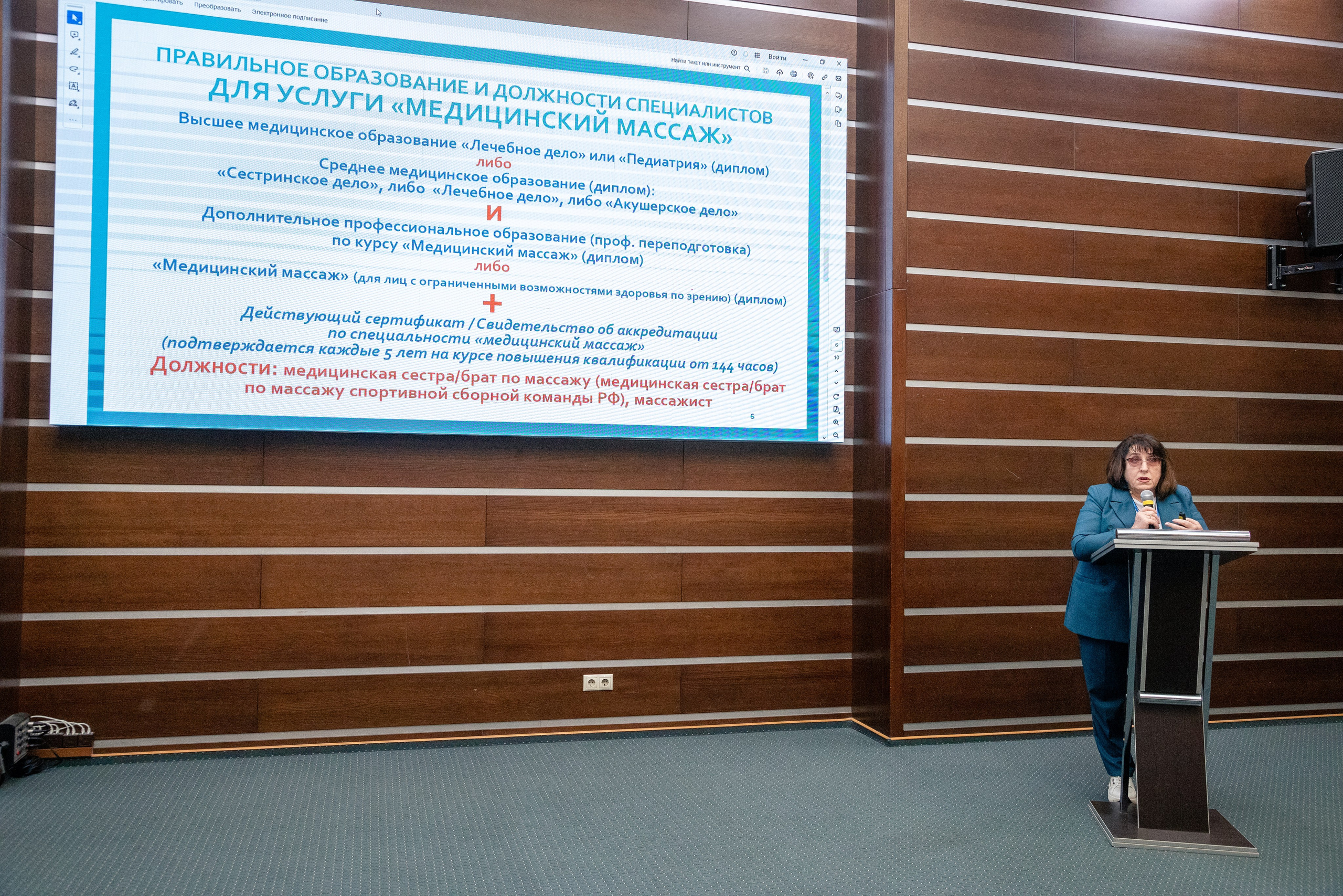 Семинар «Западно-Сибирский Центр массажных технологий». Фотограф в Тюмени Алексей Модин