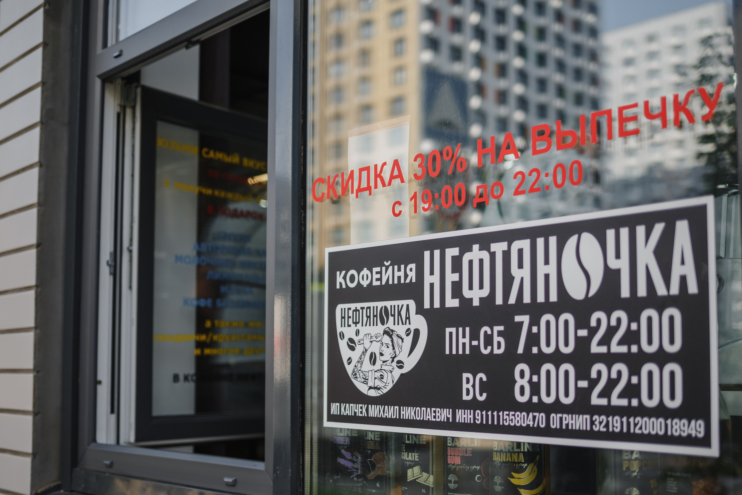 Кофейня Нефтяночка. Семейный фотограф Николаева Ольга