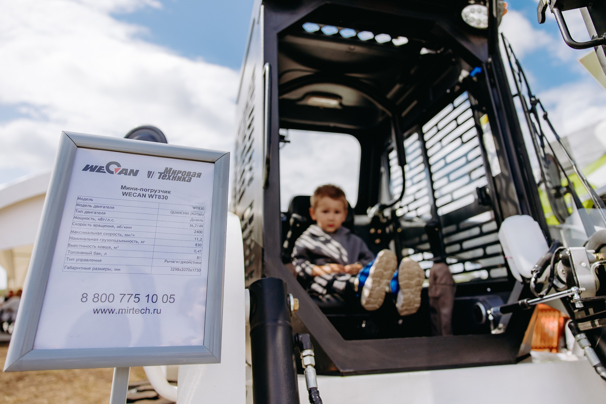 Мировая Техника — День поля. Фотограф в Саратове Александр Кухаренко. И не только в Саратове :)