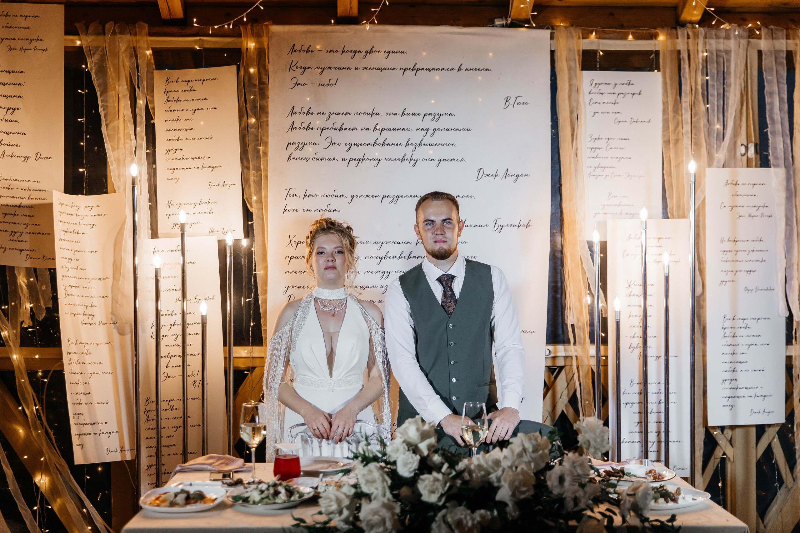 Никита & Ульяна. Главная