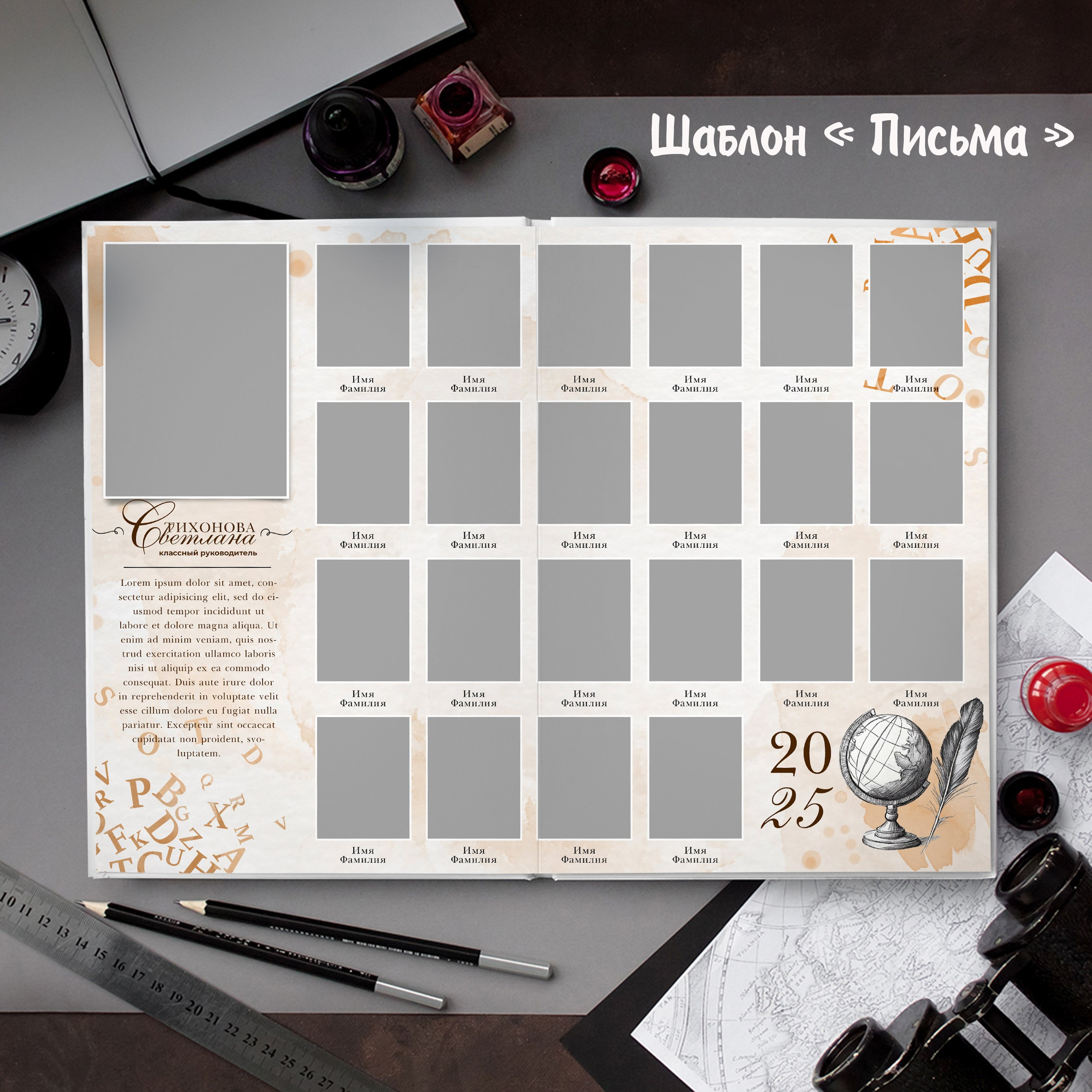 Шаблоны. Выпускные альбомы в Крыму