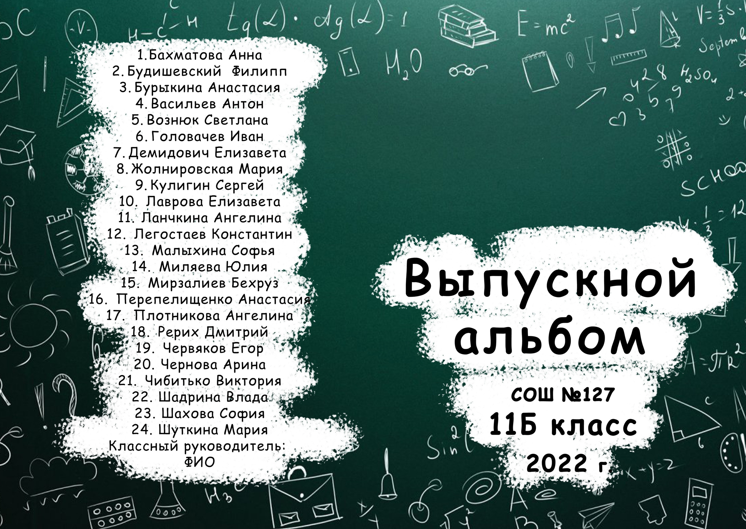 Школьный альбом 1. Фотограф Опыт Качество Скорость Горный Алтай Барнаул