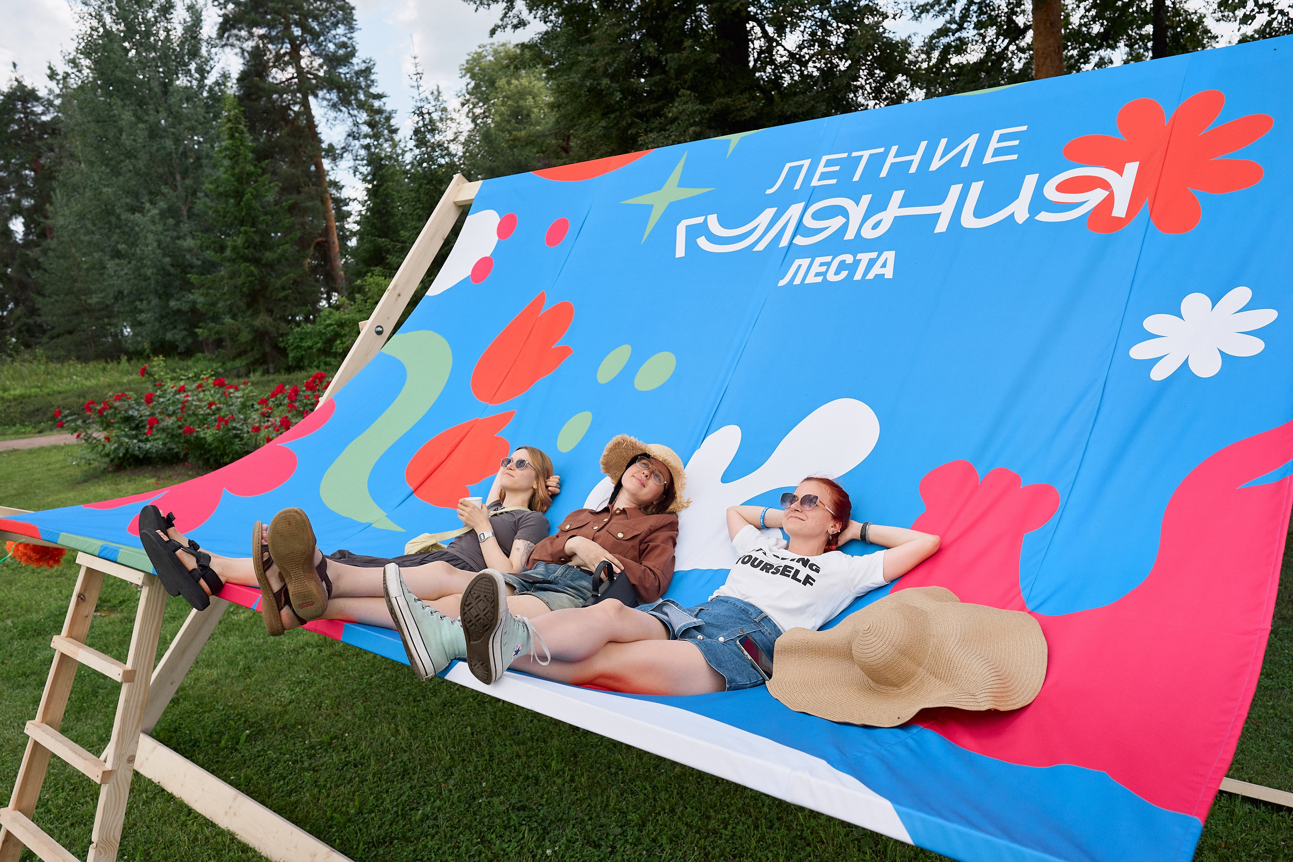 ЛЕТНИЕ ГУЛЯНИЯ LESTA