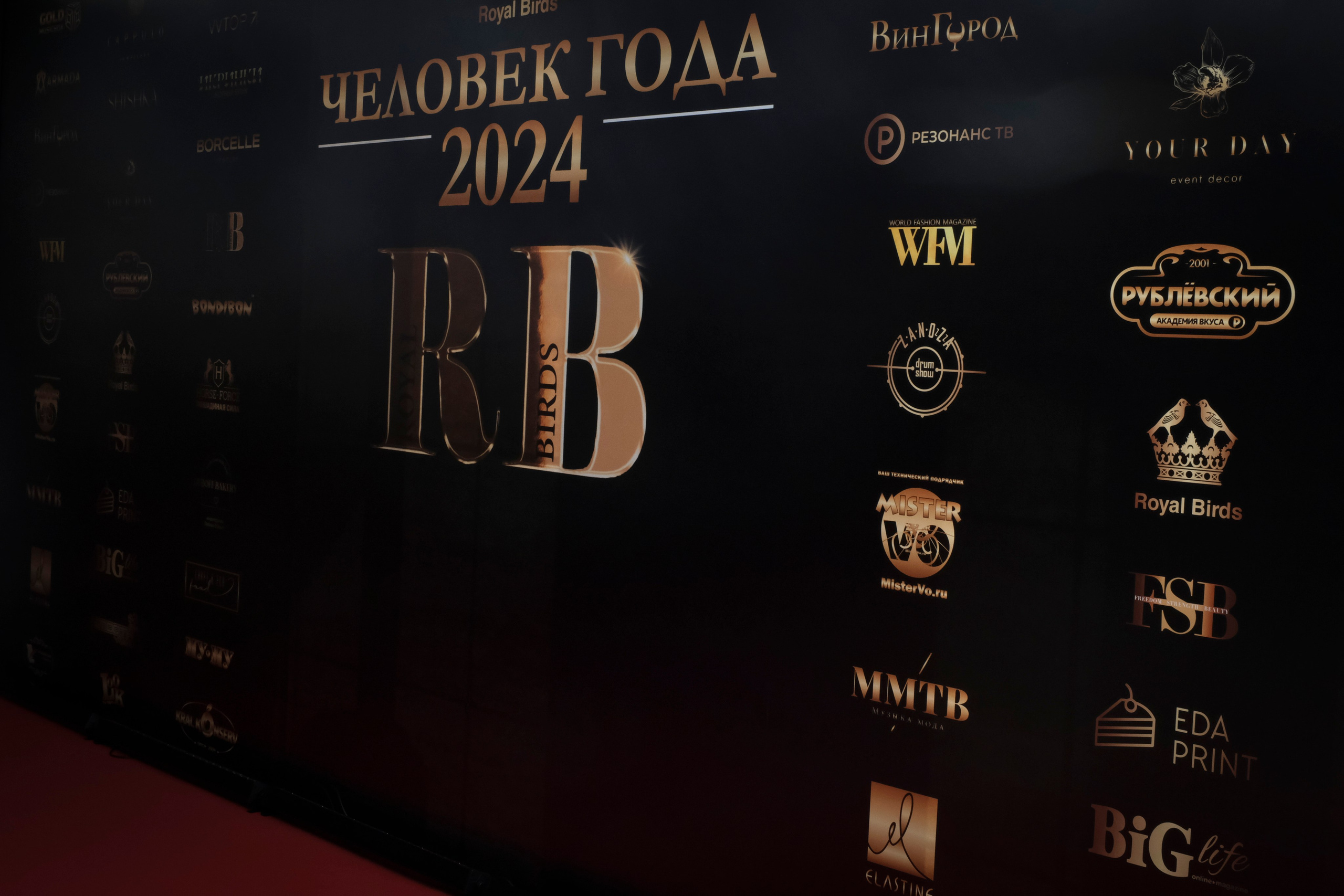 ПРЕМИЯ ЧЕЛОВЕК ГОДА 2024. Индивидуальная фотосъёмка в Москве. Фотограф Василиса Тарасова