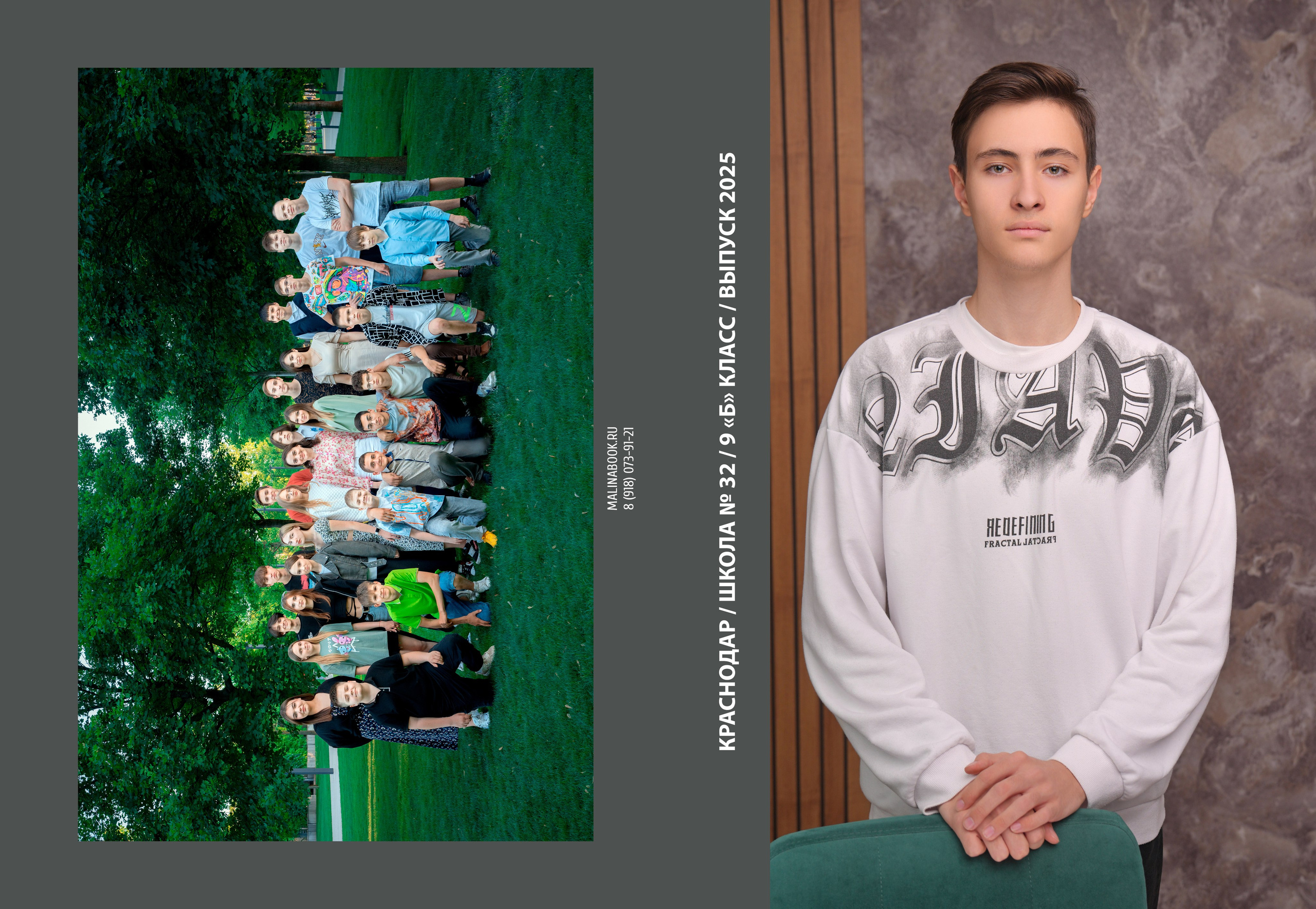 ШКОЛА 32 — 9 «Б» класс. Красивый выпускной альбом в Краснодаре