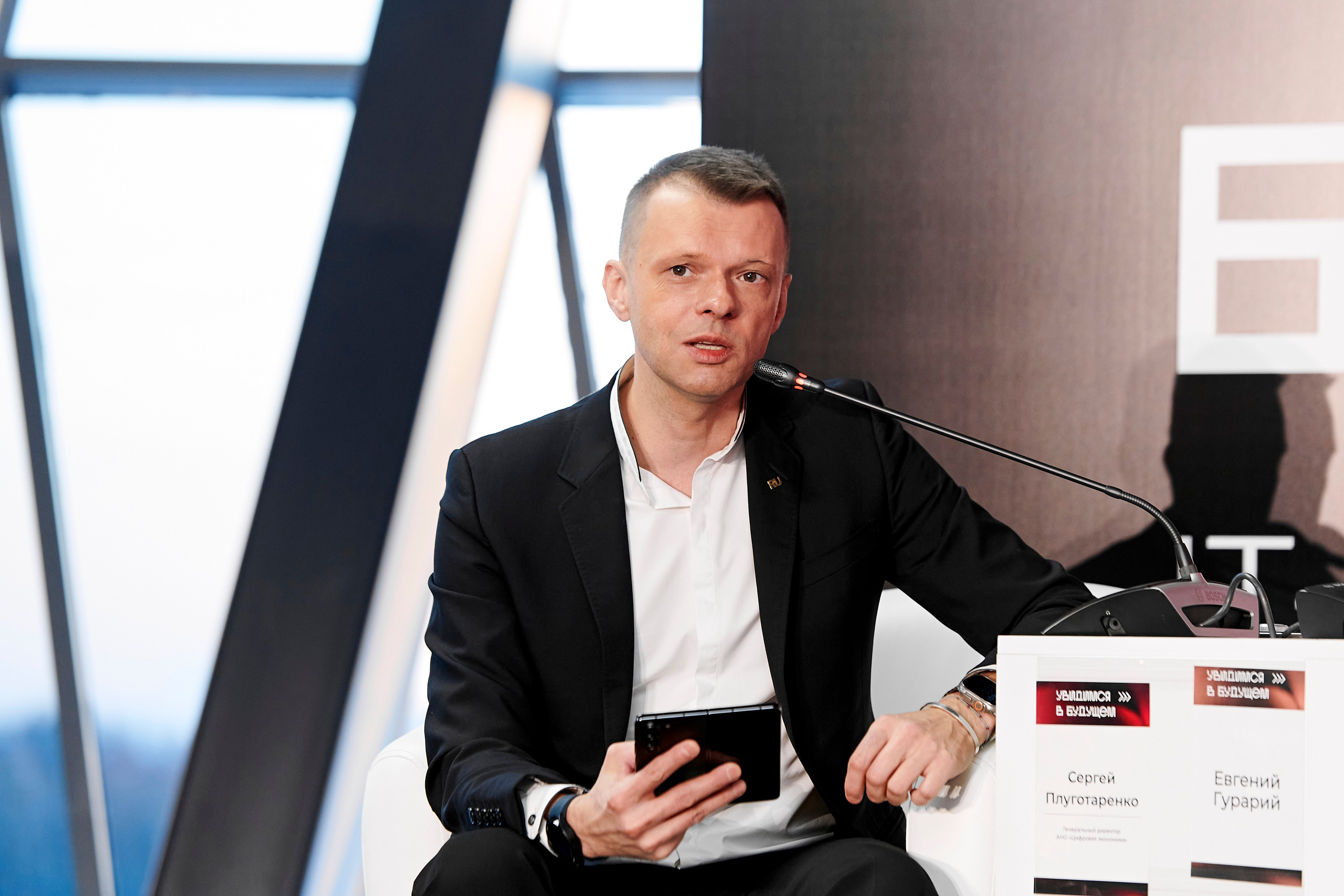 IT Форум будущего. Фотограф Постольник Дарья