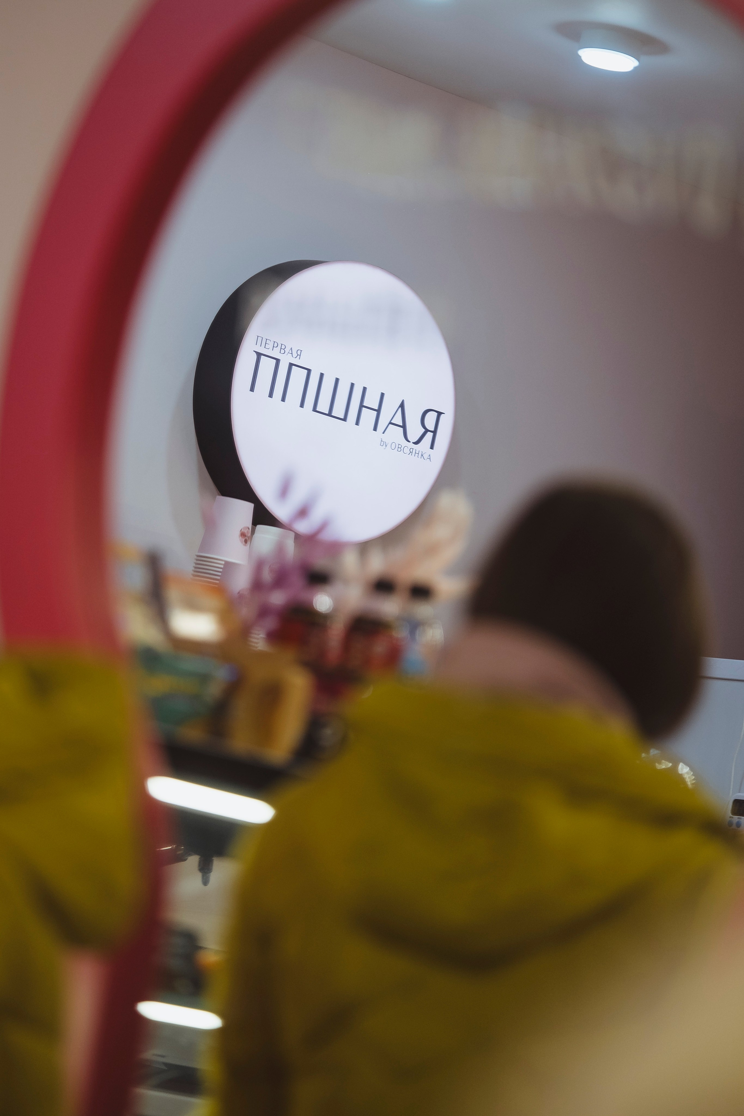 ППшная. Главная