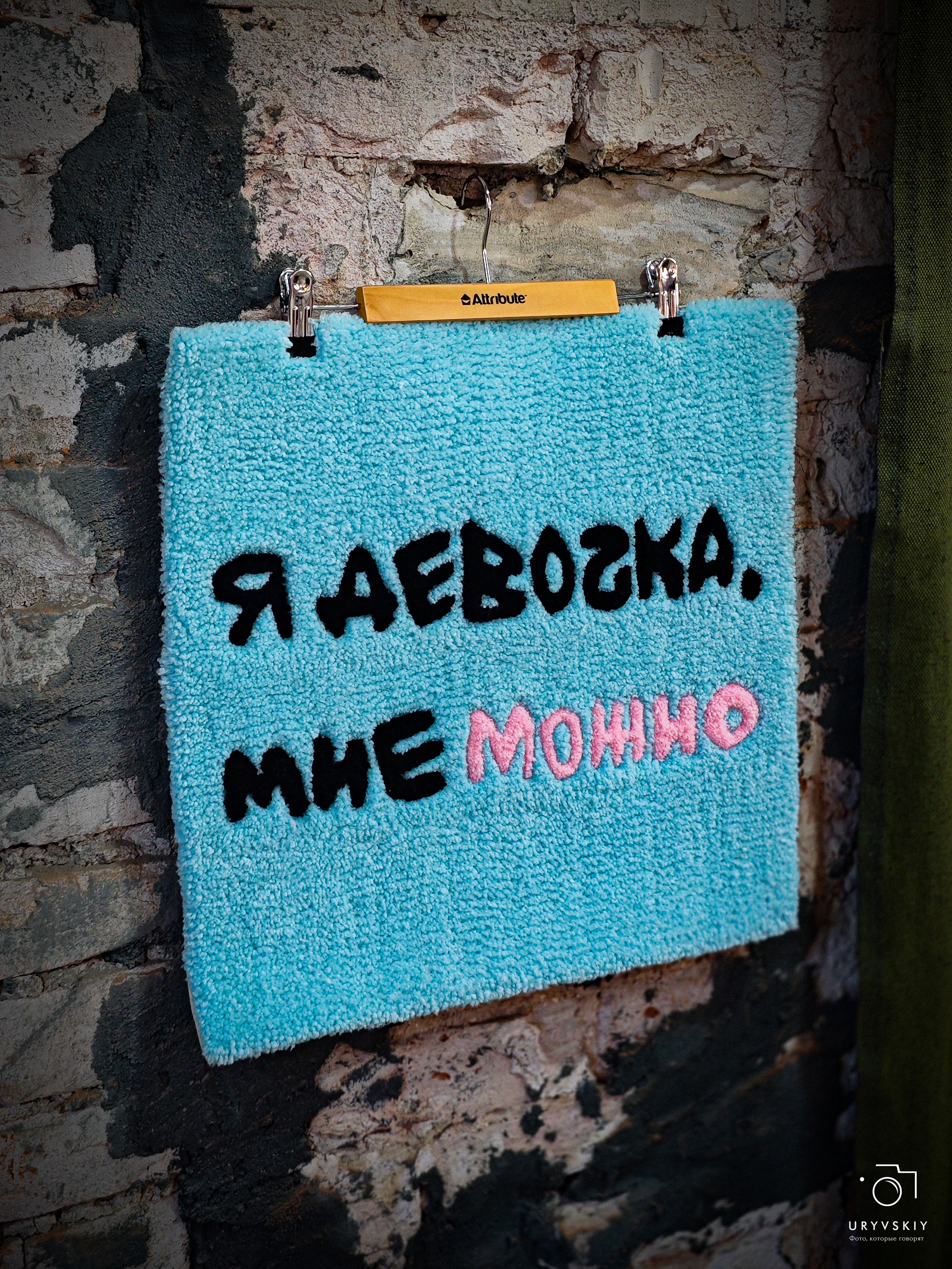 Арт пространство «Хлебзавод». Игорь Урывский. Фотограф Красноярск