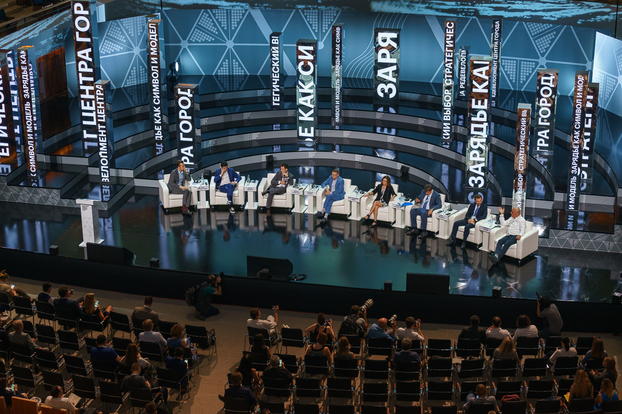 Московский Урбанистический Форум 2018. Профессиональная фотосъемка в Москве