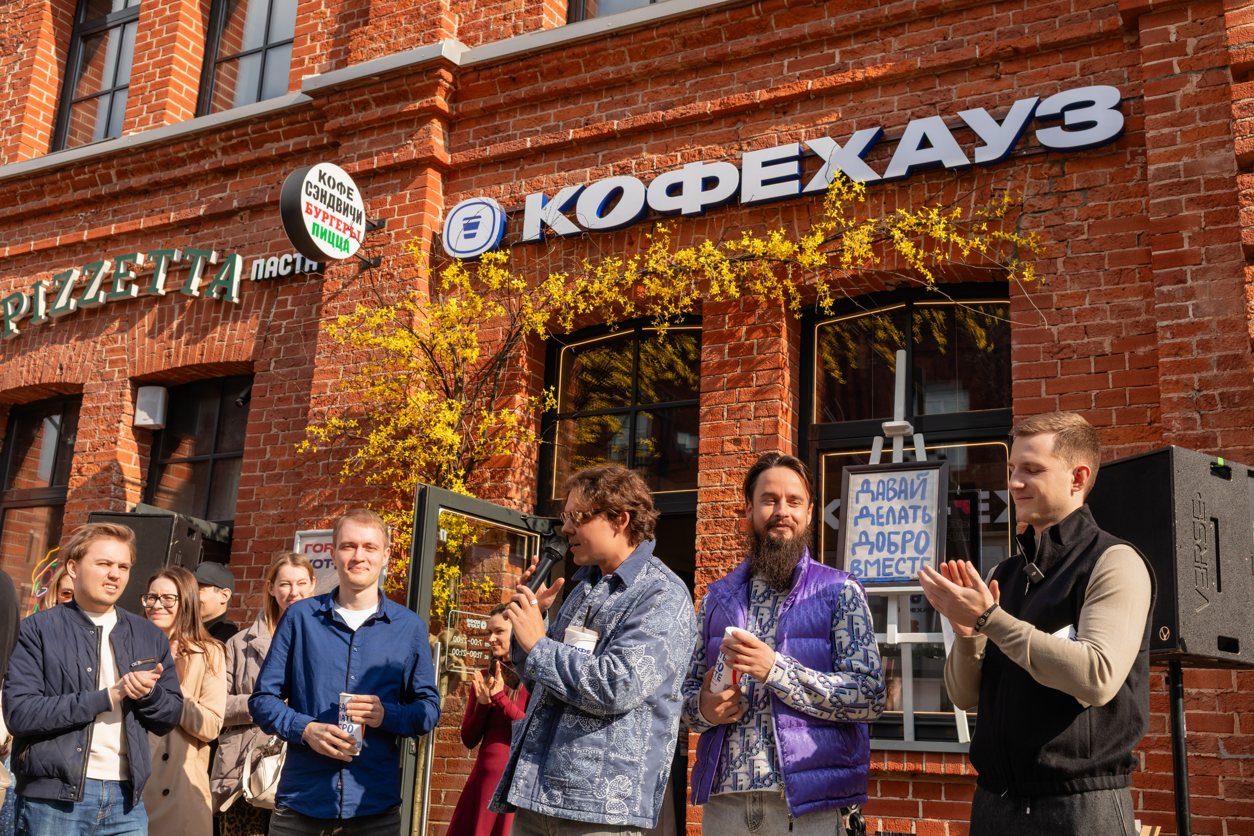 КОФЕ ХАУС & ДОБРО. Фотограф Алина Гашникова