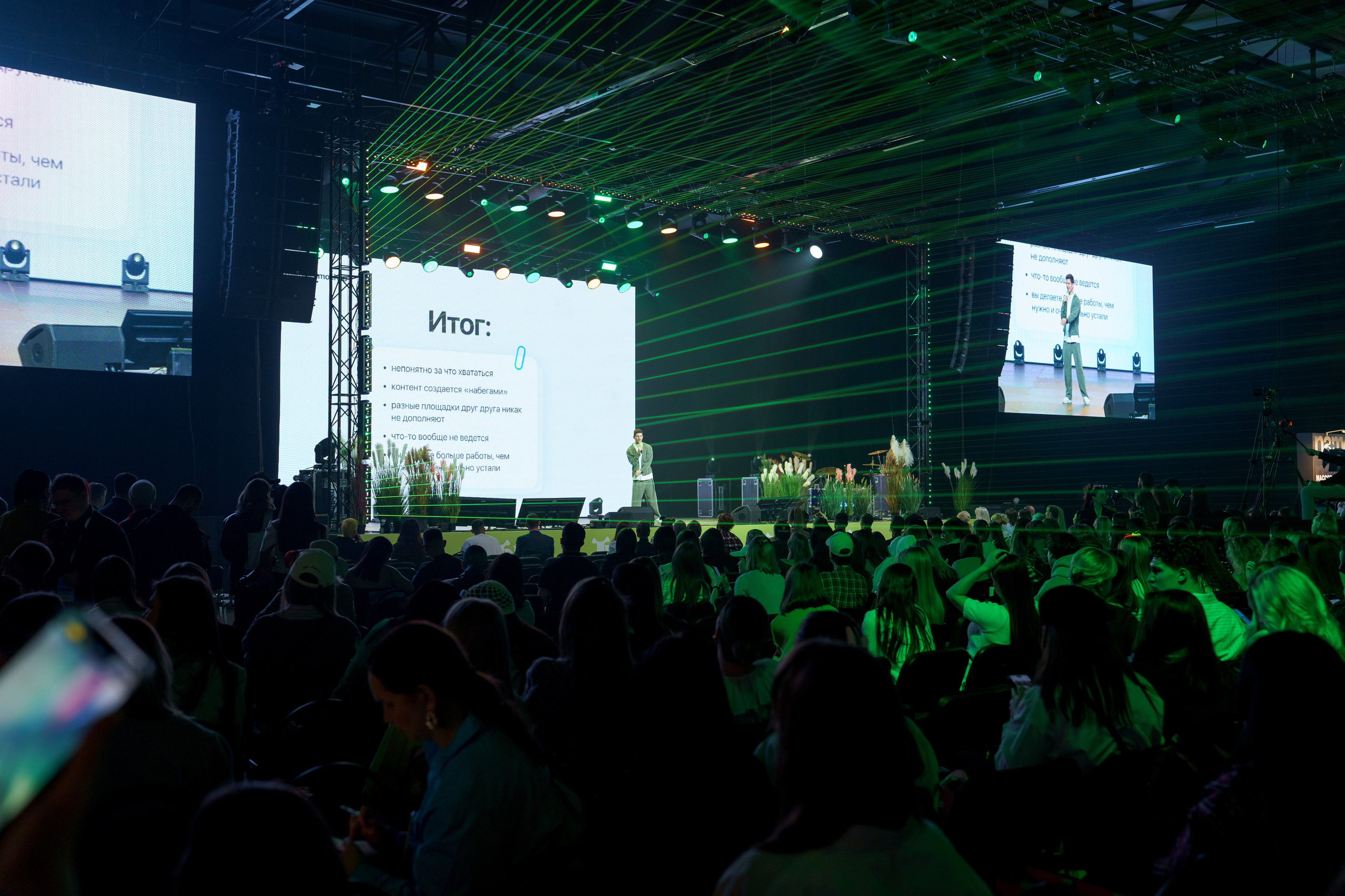 Конференция INSTADIUM в MAIN STAGE. Репортажный фотограф в Москве Саша Дружинина