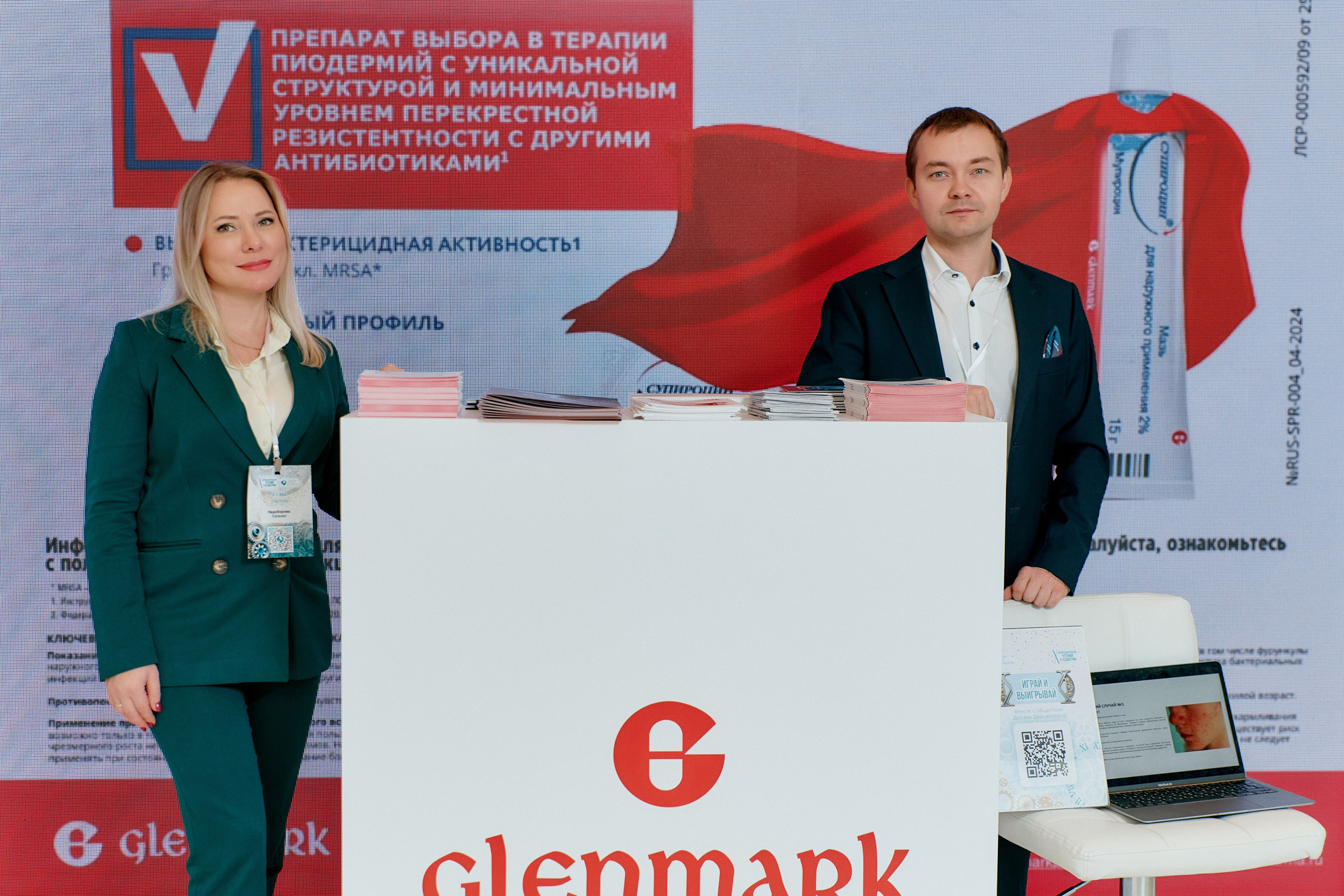 Конференция Общества детских дерматологов. ФОТОГРАФ Кристина Павлова | МОСКВА