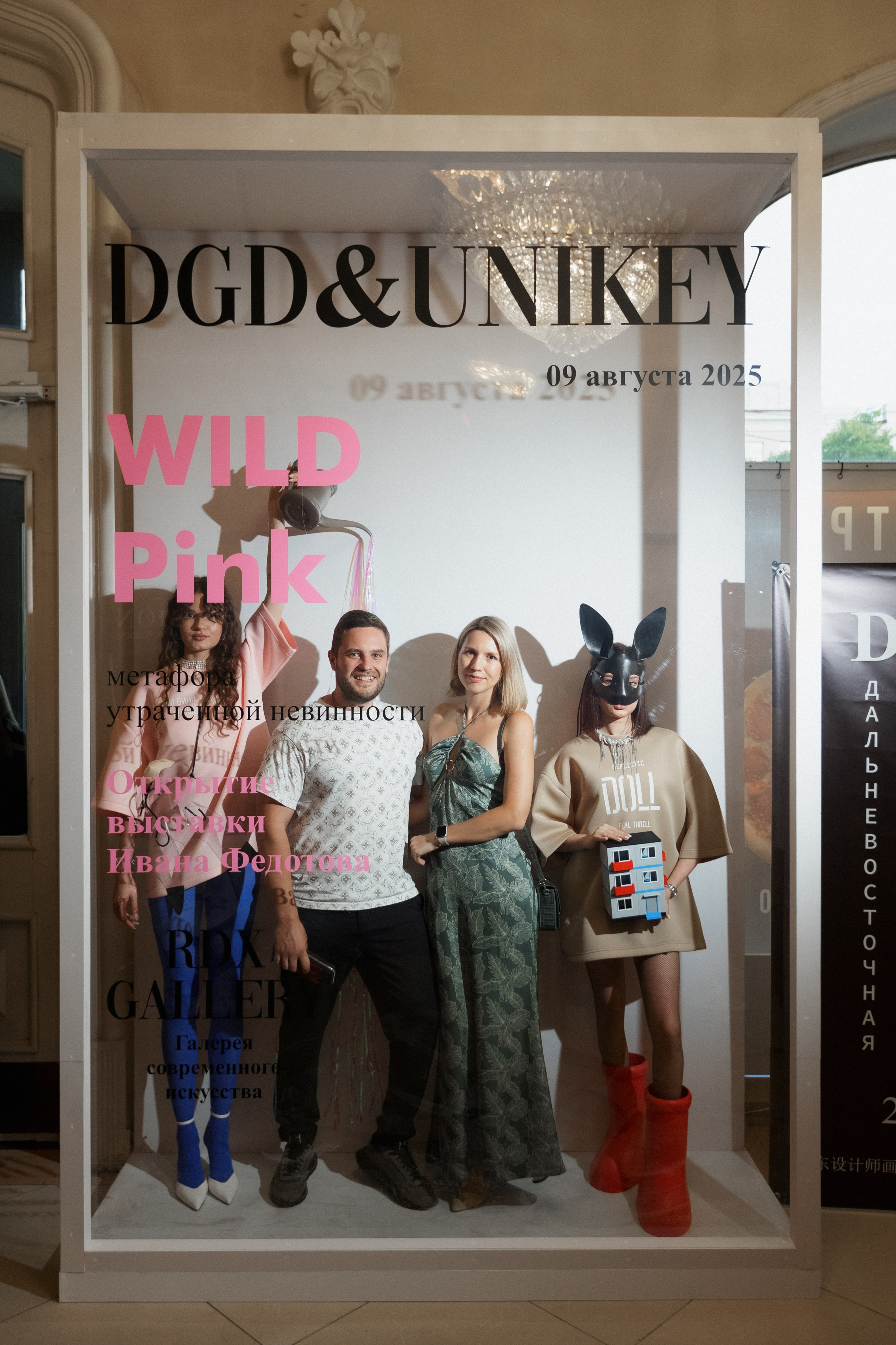 DGD WILD PINK. СВОИ. ФОТООТЧЕТЫ-СОБЫТИЯ-МЕСТА