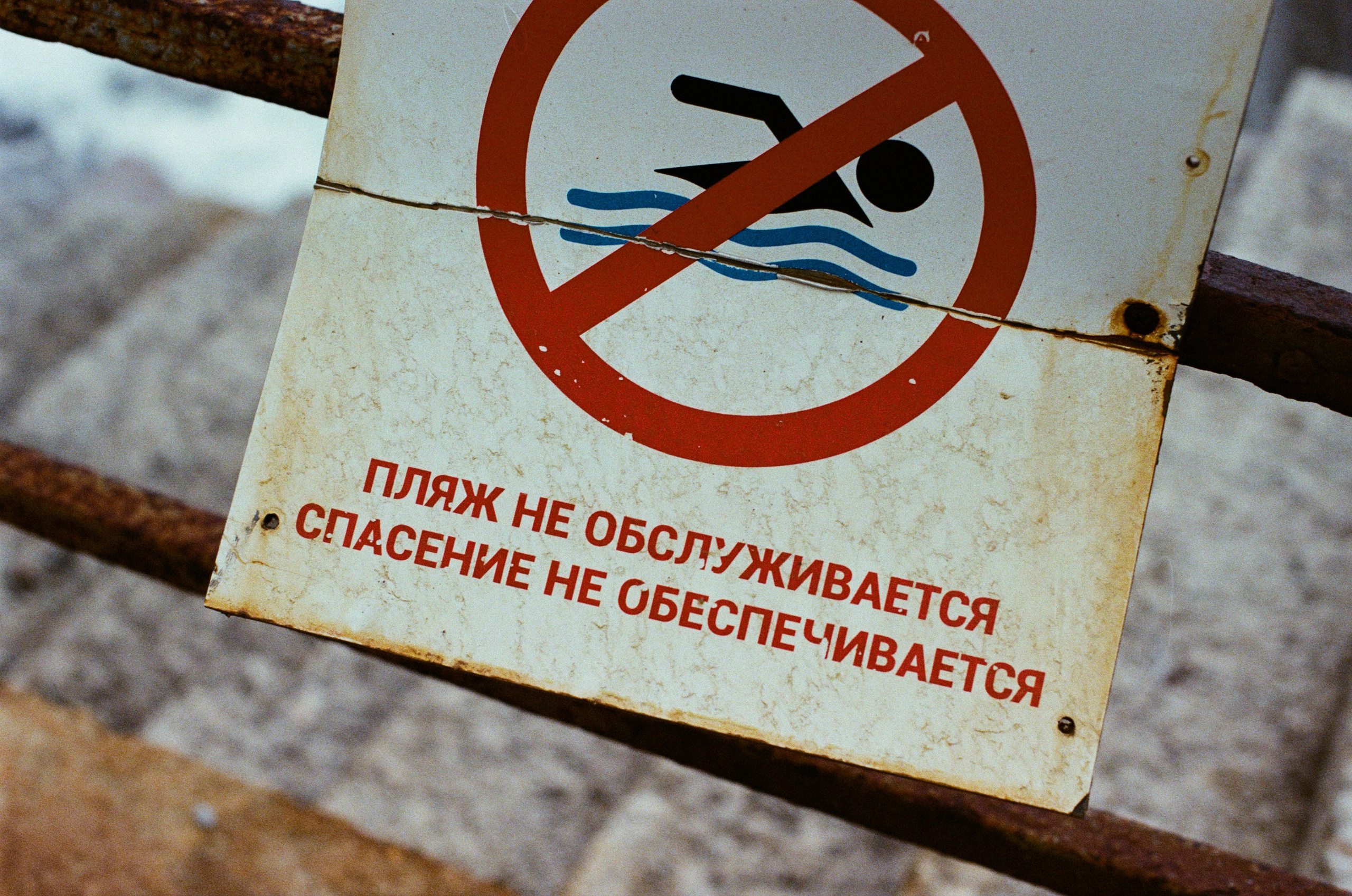 Silver strings // ukraine, crimea IV. EVER EXPOSED