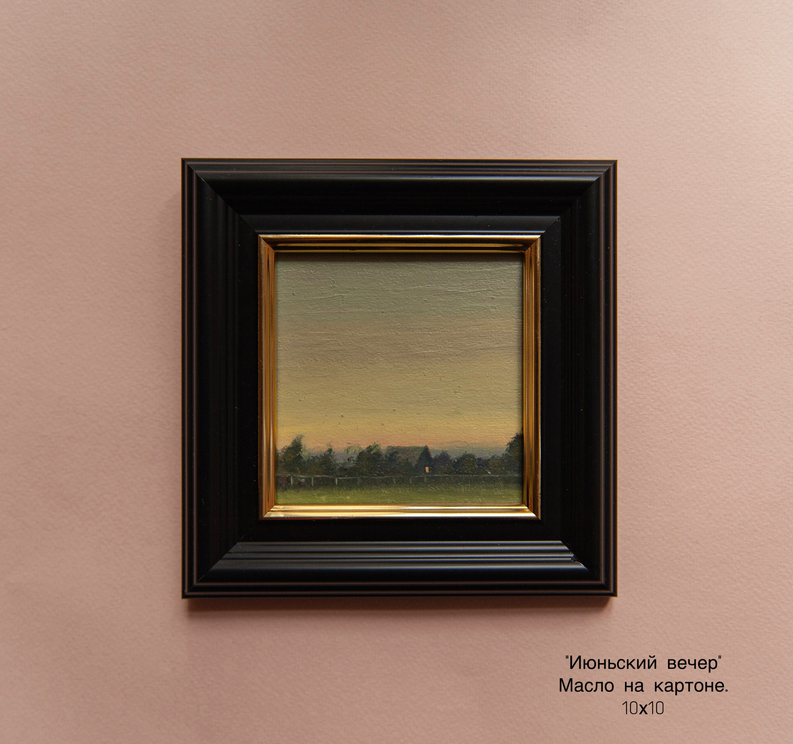 Живопись. Предмет искусства