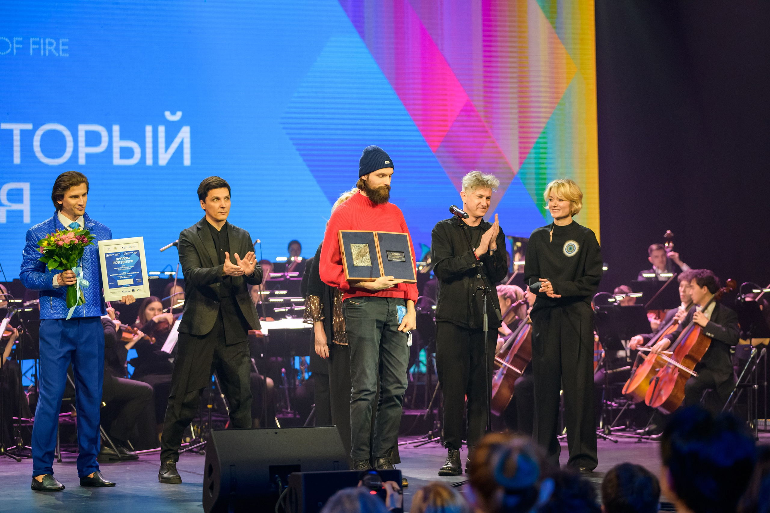 XXIII Международный фестиваль кинематографических дебютов «Дух огня». Фотограф в Ханты-Мансийске Евгений Жуланов