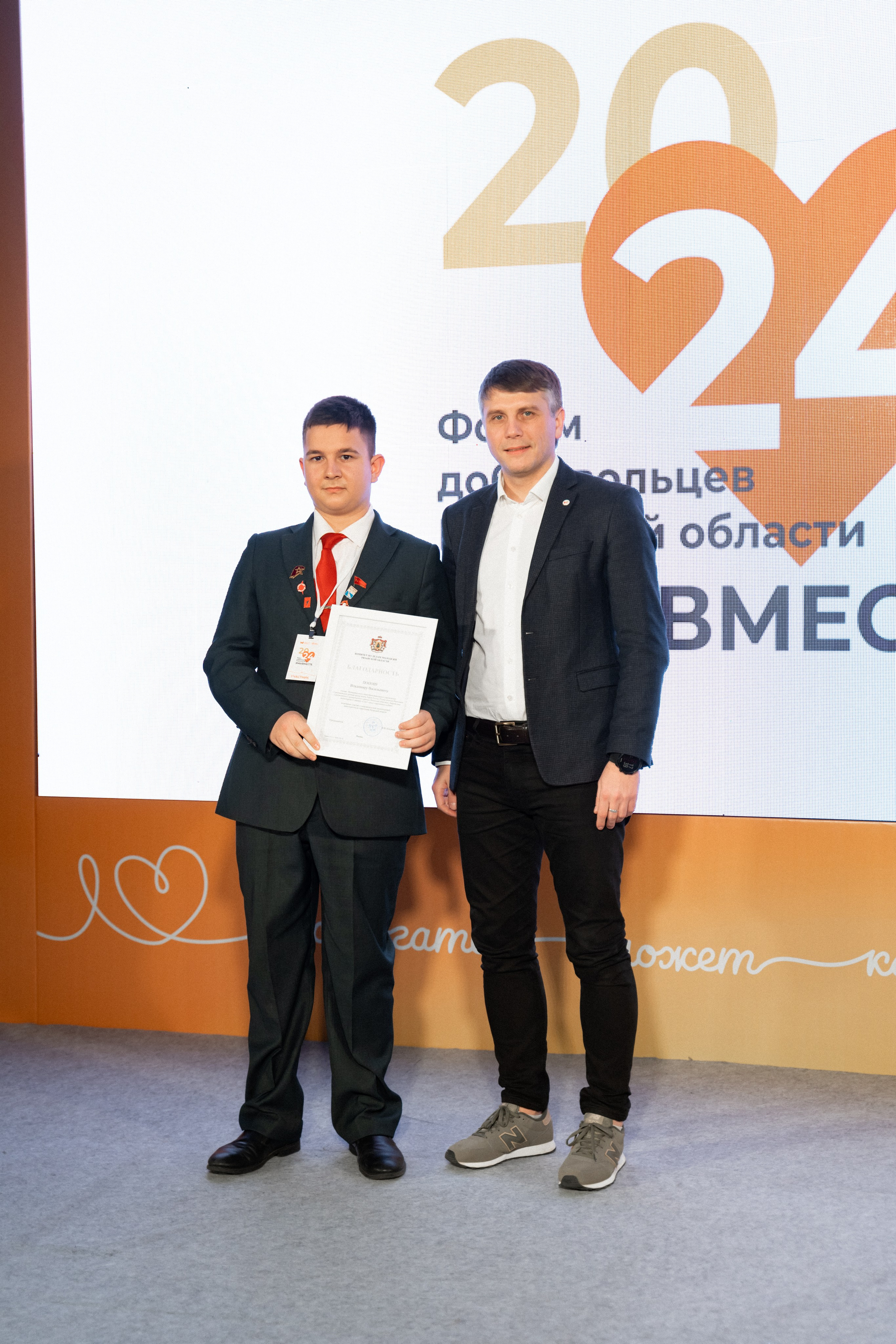 VIII форум добровольцев Рязанской области. Фотограф Надежда Погребняк | Рязань | Москва