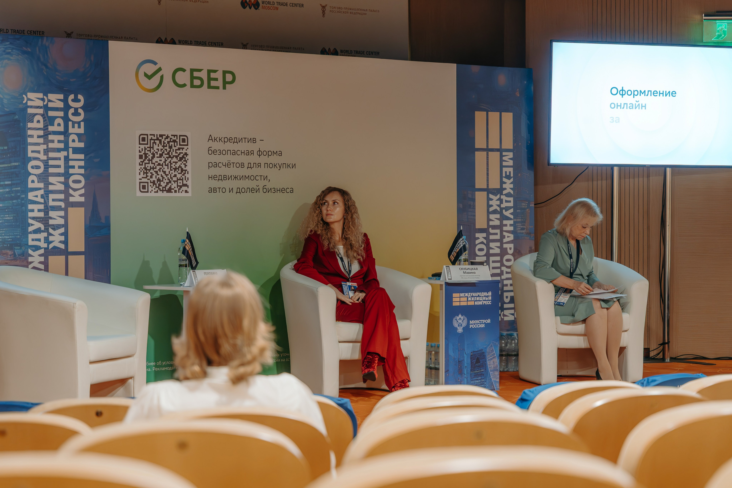 Международный Жилищный Конгресс. KORCHAGIN VIDEO