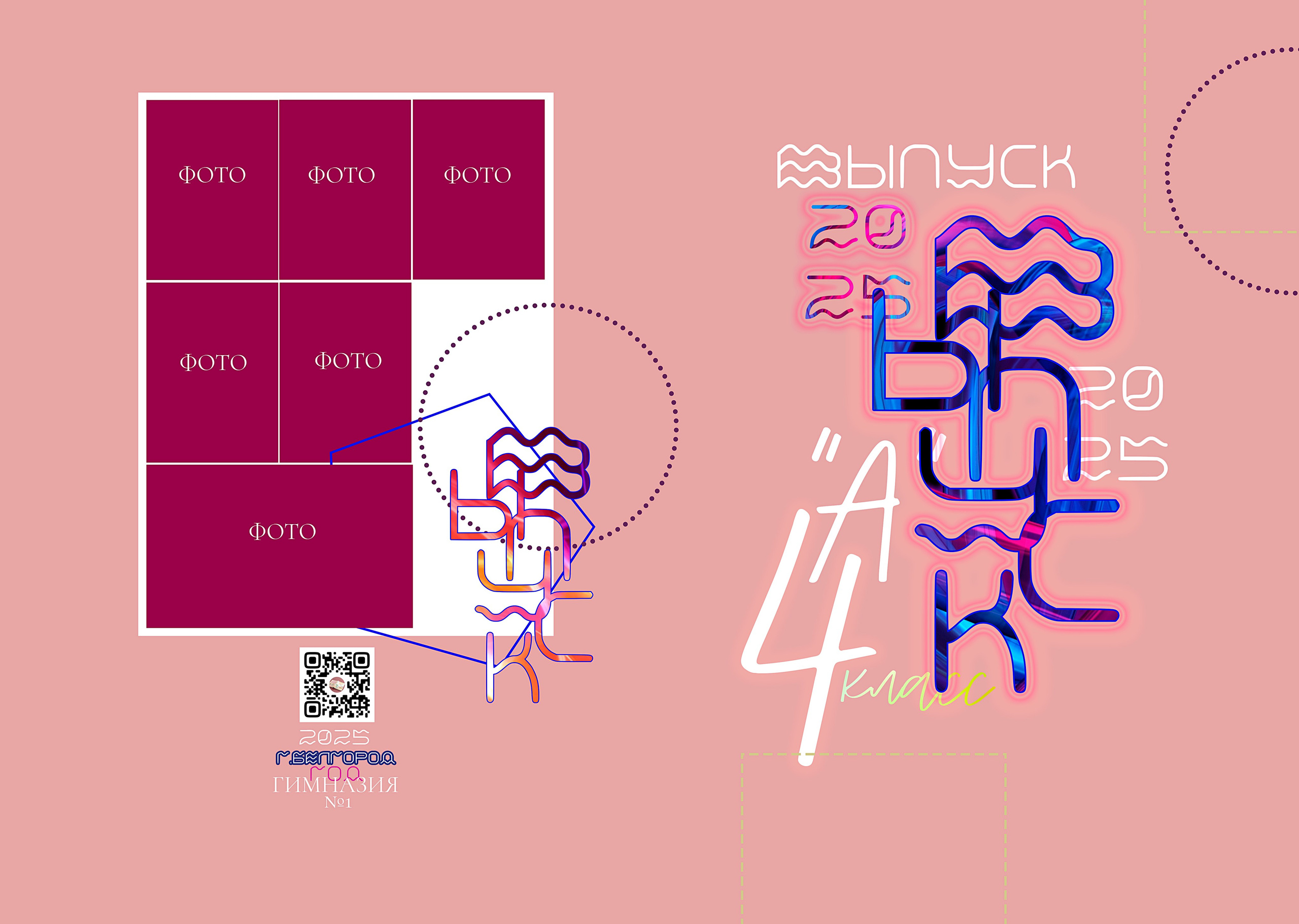 «ВОЛНА 2025». ALBUMIA