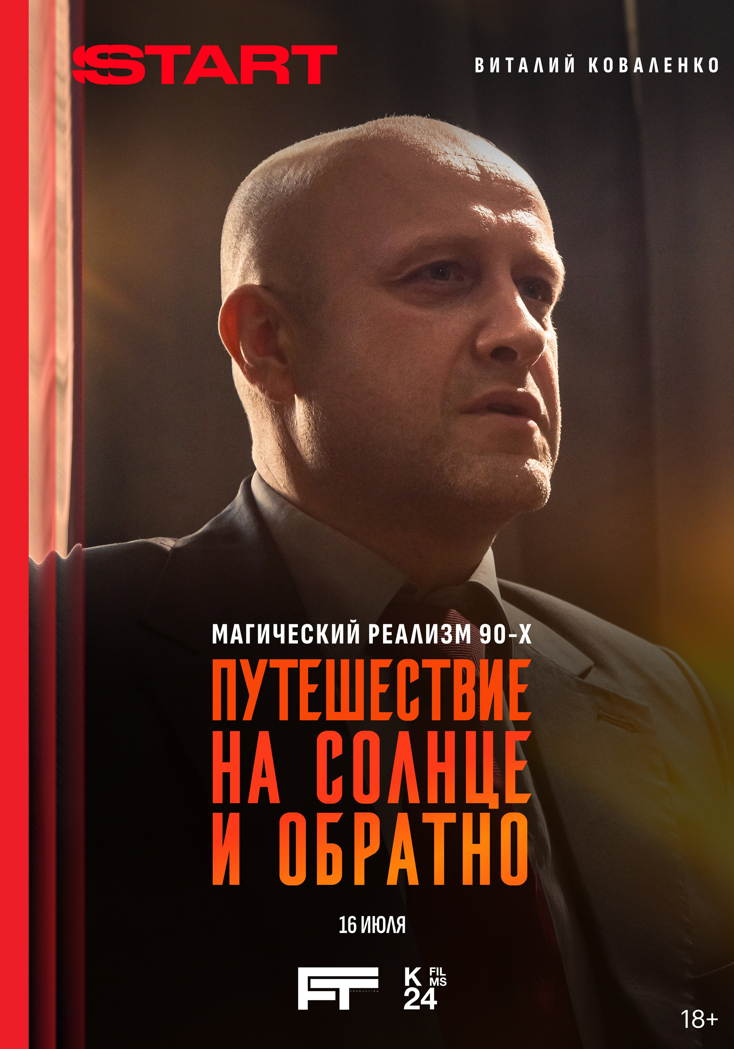 JOURNEY TO THE SUN AND BACK (2025). ALEXEI RODIONOV
