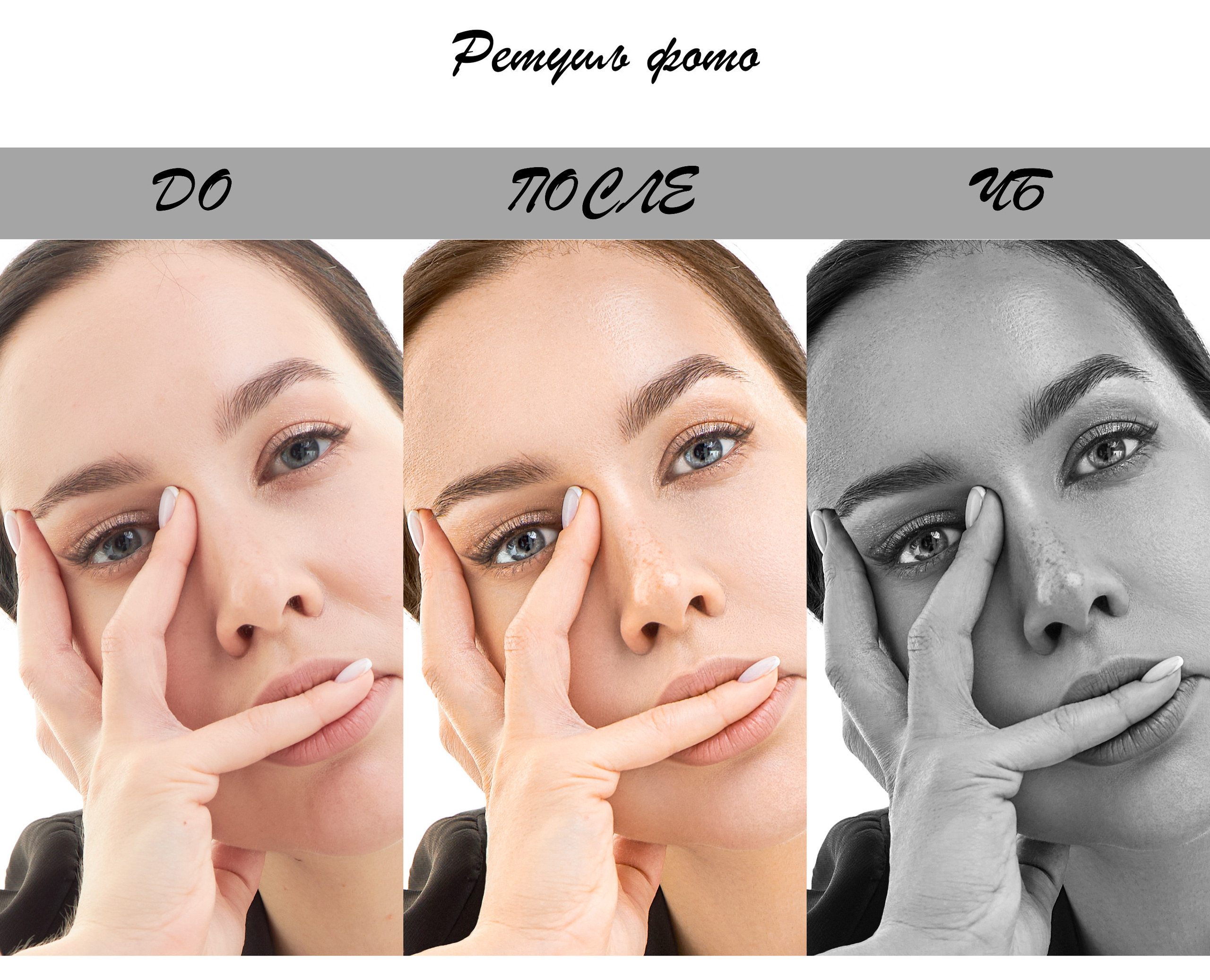 РЕТУШЬ ФОТОГРАФИЙ. Фотограф беременности