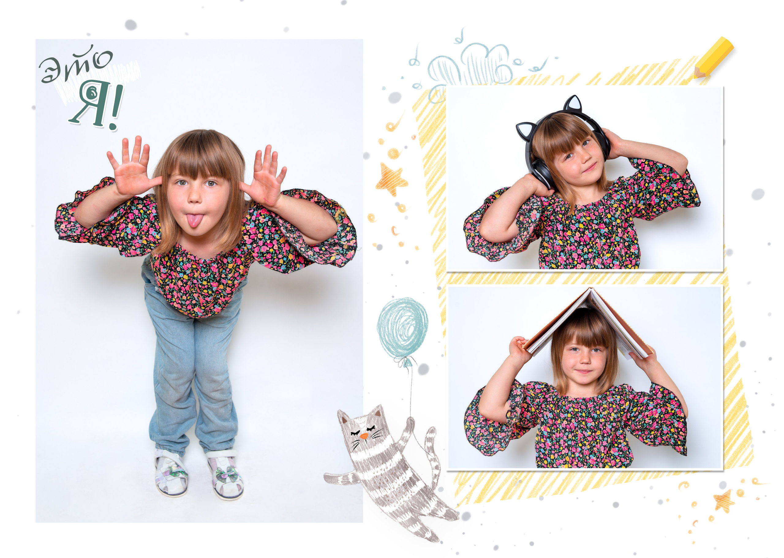 Индивидуальный разворот. JuliaKram.ru